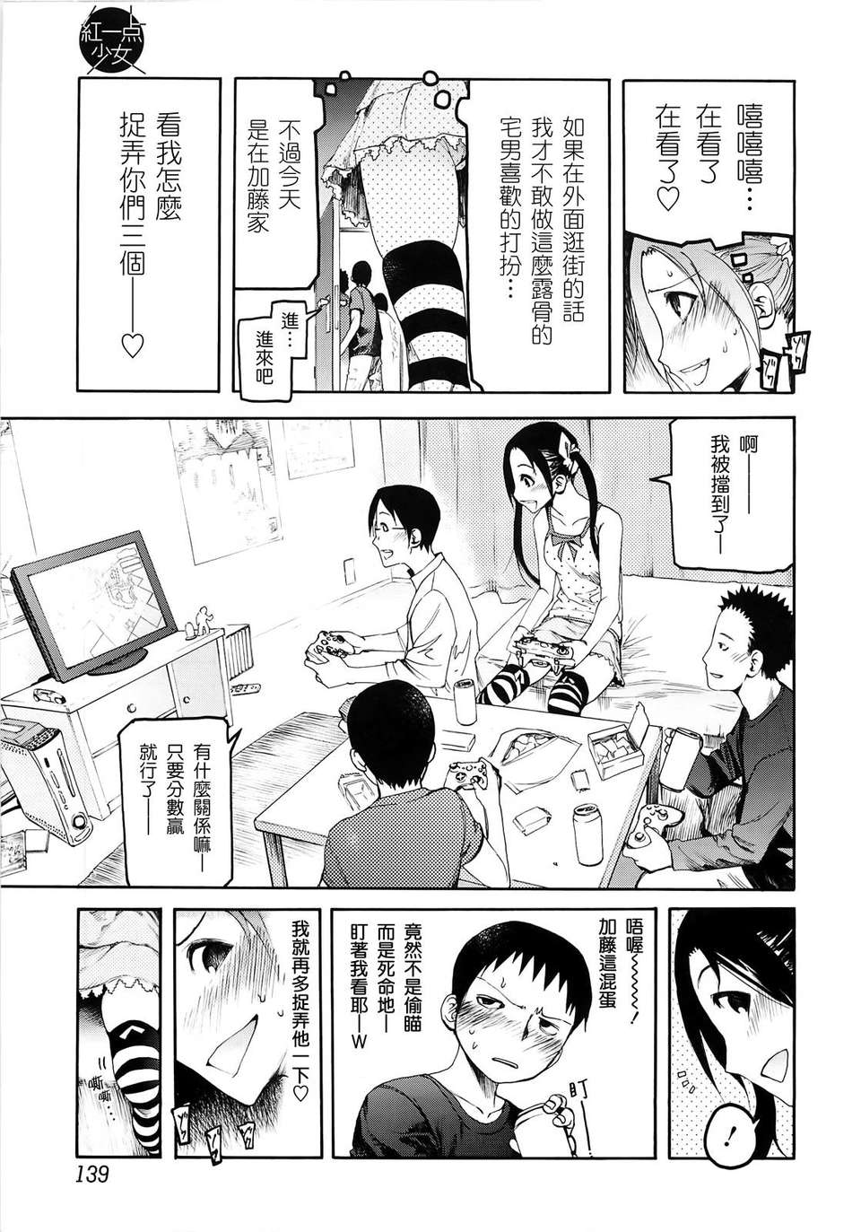 [GGGGGGGGGG] 自発あるいは強製羞恥 137/185 