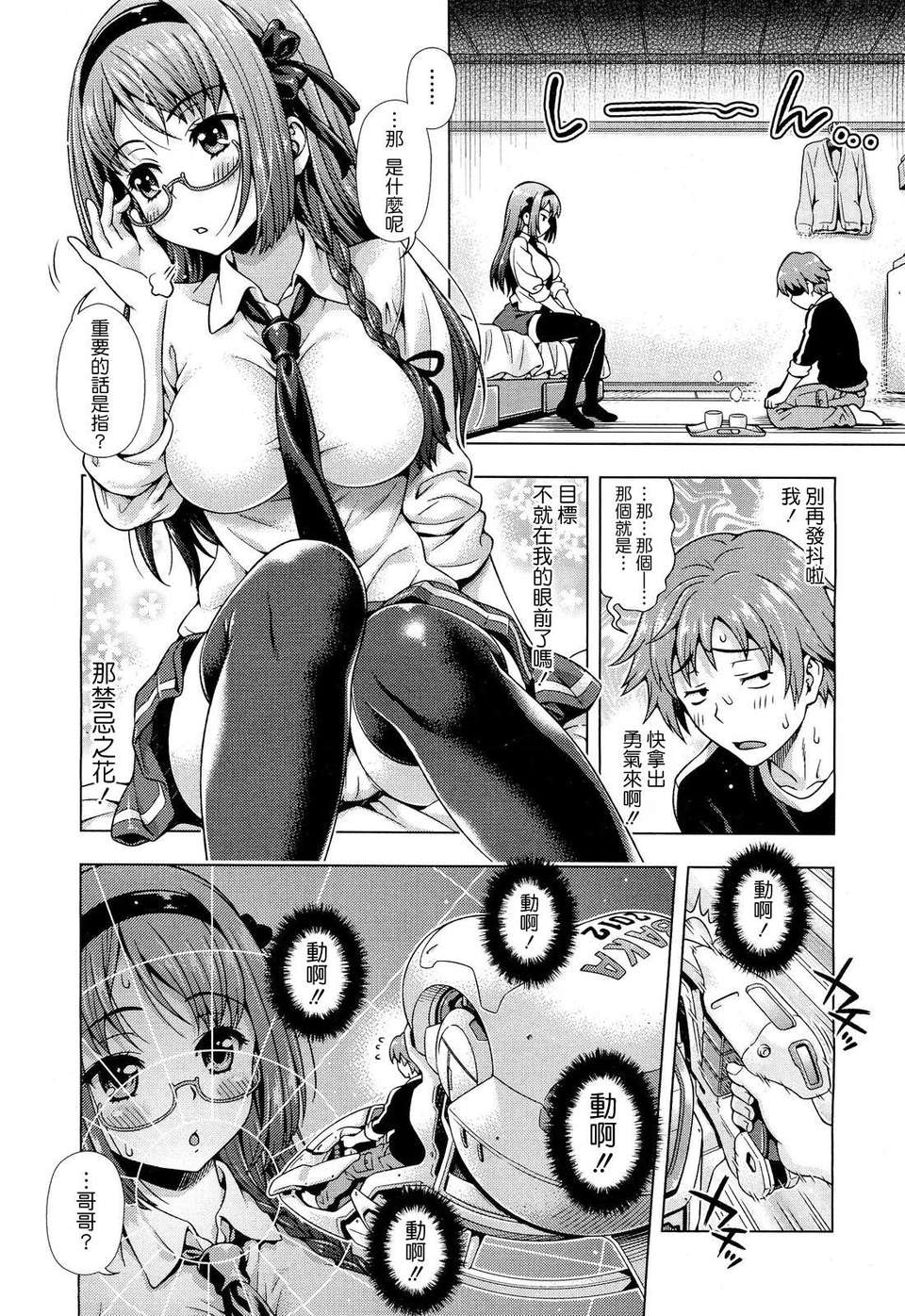 [焼肉キング] オフ レコ…ここだけの話… [2DJ漢化組+春蛋+Pつssy漢化組+路過的rlx] 78/227 