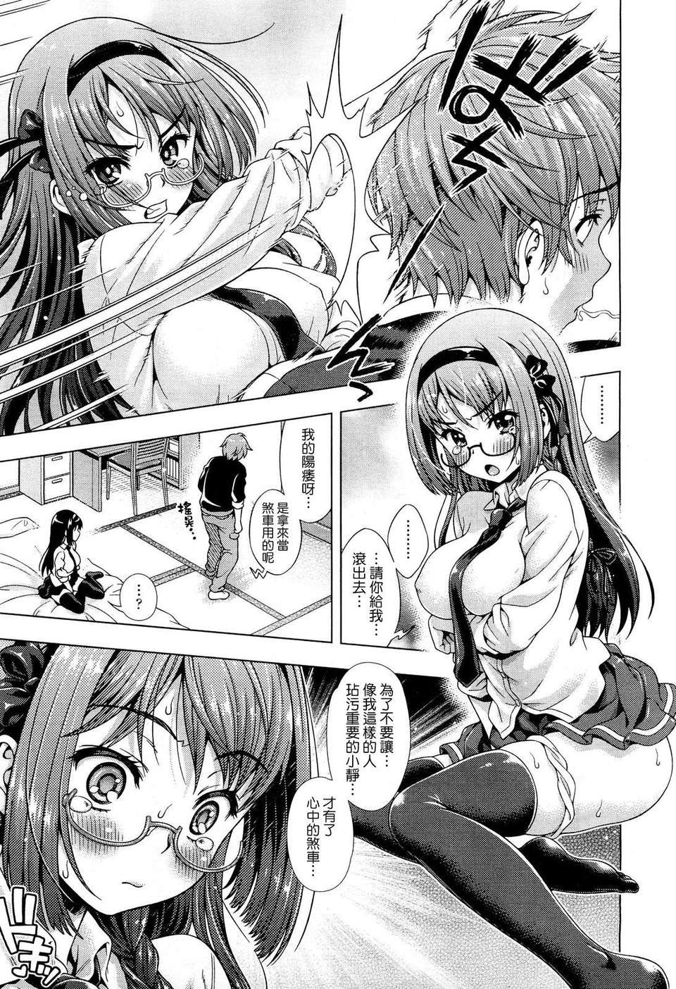 [焼肉キング] オフ レコ…ここだけの話… [2DJ漢化組+春蛋+Pつssy漢化組+路過的rlx] 81/227 