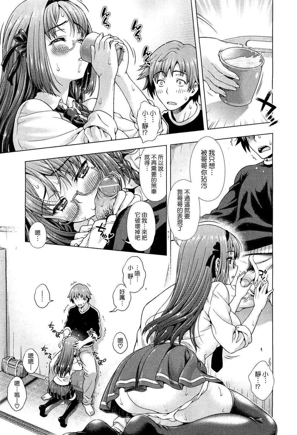 [焼肉キング] オフ レコ…ここだけの話… [2DJ漢化組+春蛋+Pつssy漢化組+路過的rlx] 83/227 