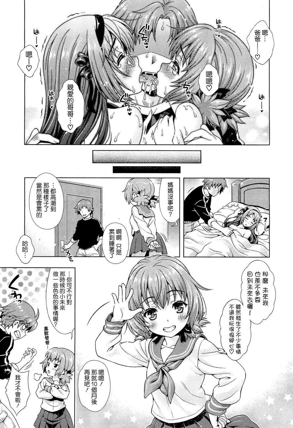 [焼肉キング] オフ レコ…ここだけの話… [2DJ漢化組+春蛋+Pつssy漢化組+路過的rlx] 107/227 