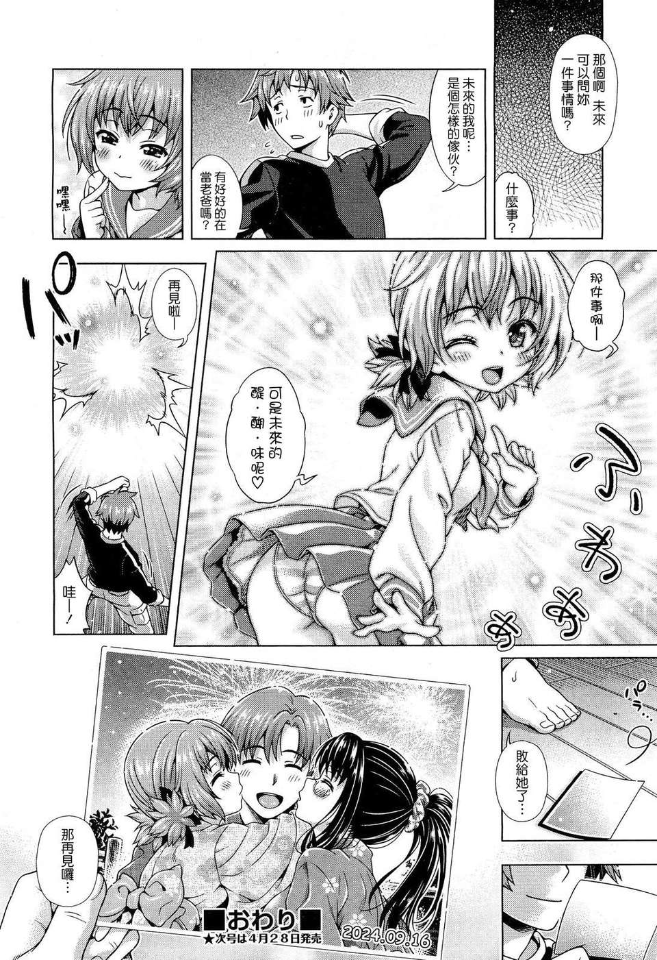 [焼肉キング] オフ レコ…ここだけの話… [2DJ漢化組+春蛋+Pつssy漢化組+路過的rlx] 108/227 