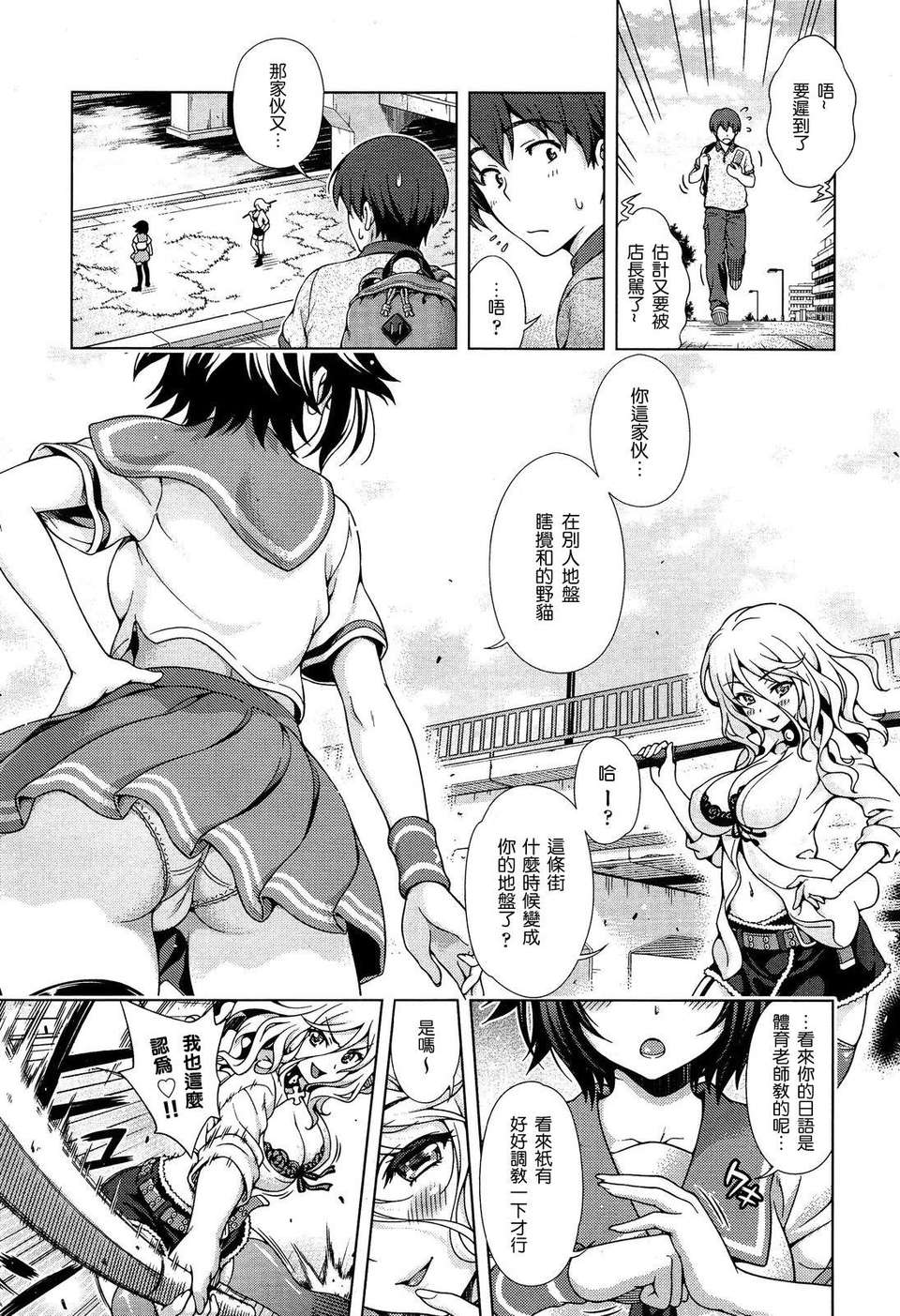 [焼肉キング] オフ レコ…ここだけの話… [2DJ漢化組+春蛋+Pつssy漢化組+路過的rlx] 110/227 