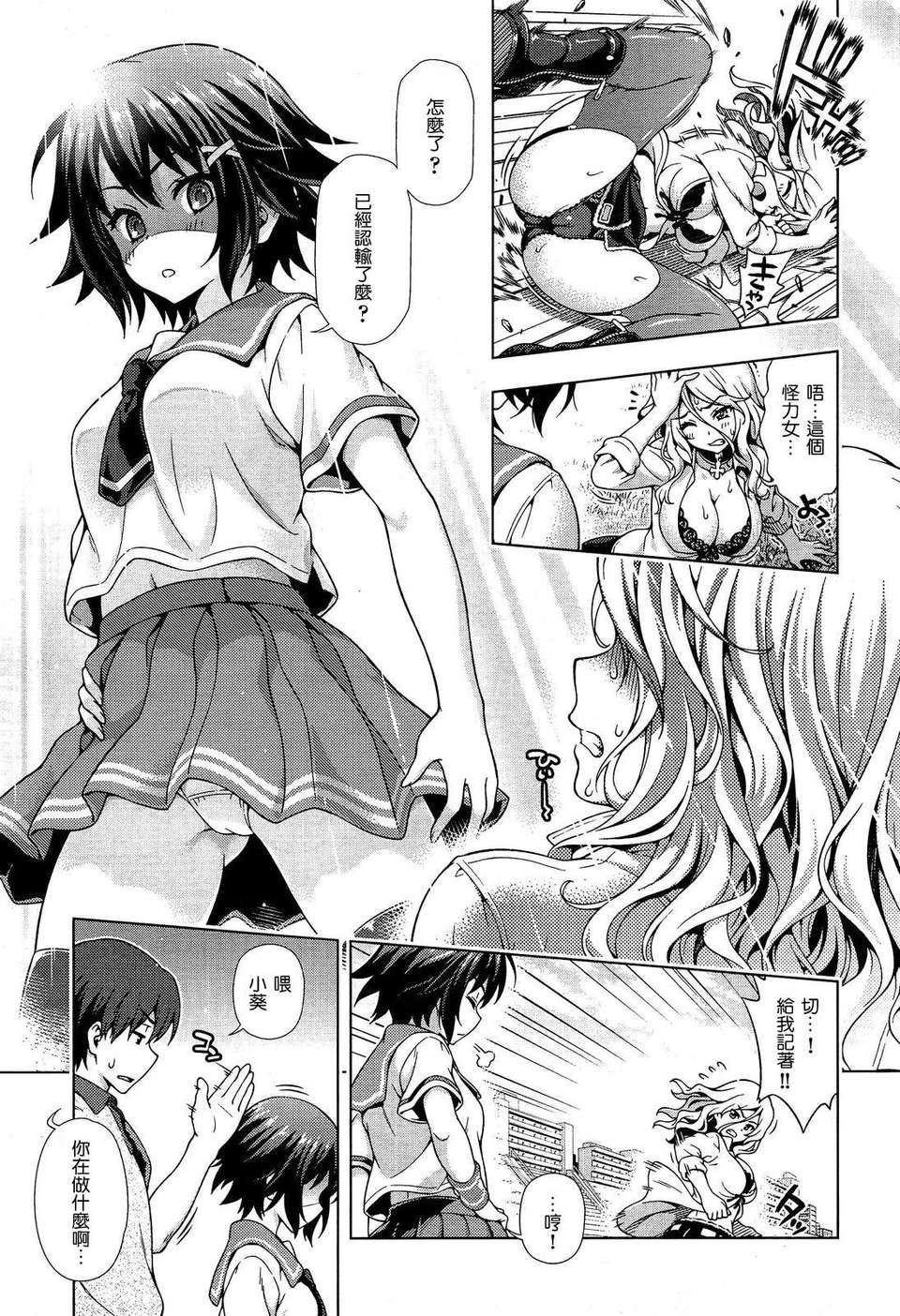 [焼肉キング] オフ レコ…ここだけの話… [2DJ漢化組+春蛋+Pつssy漢化組+路過的rlx] 112/227 