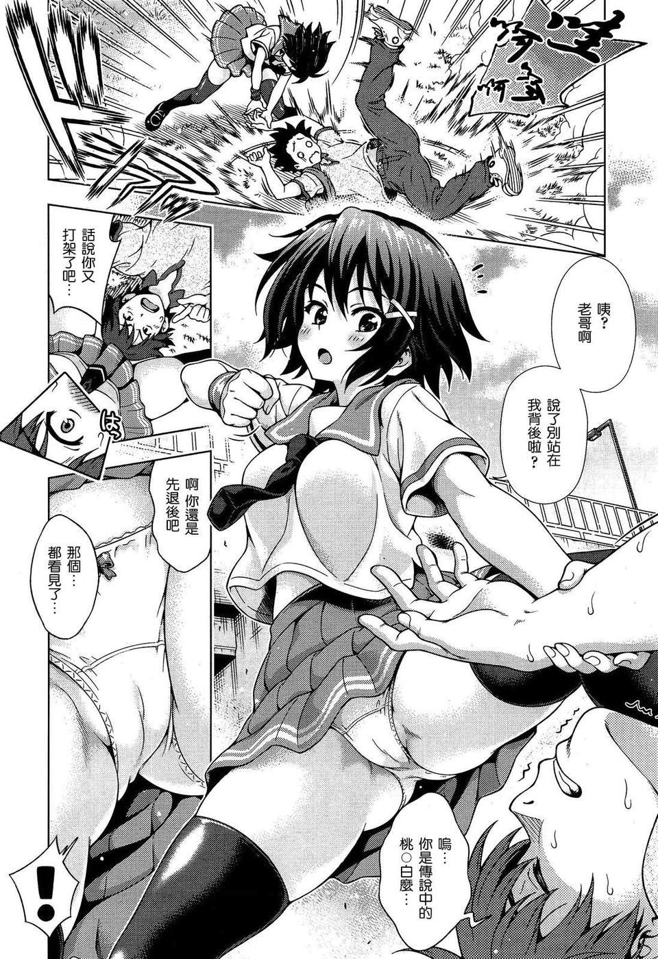 [焼肉キング] オフ レコ…ここだけの話… [2DJ漢化組+春蛋+Pつssy漢化組+路過的rlx] 113/227 