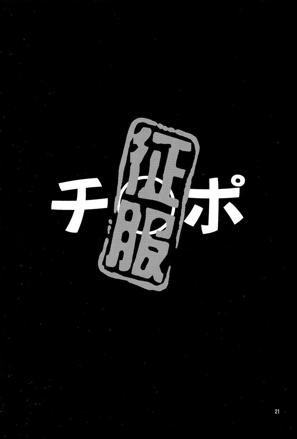 略のズヴィズダー～) 23/25 