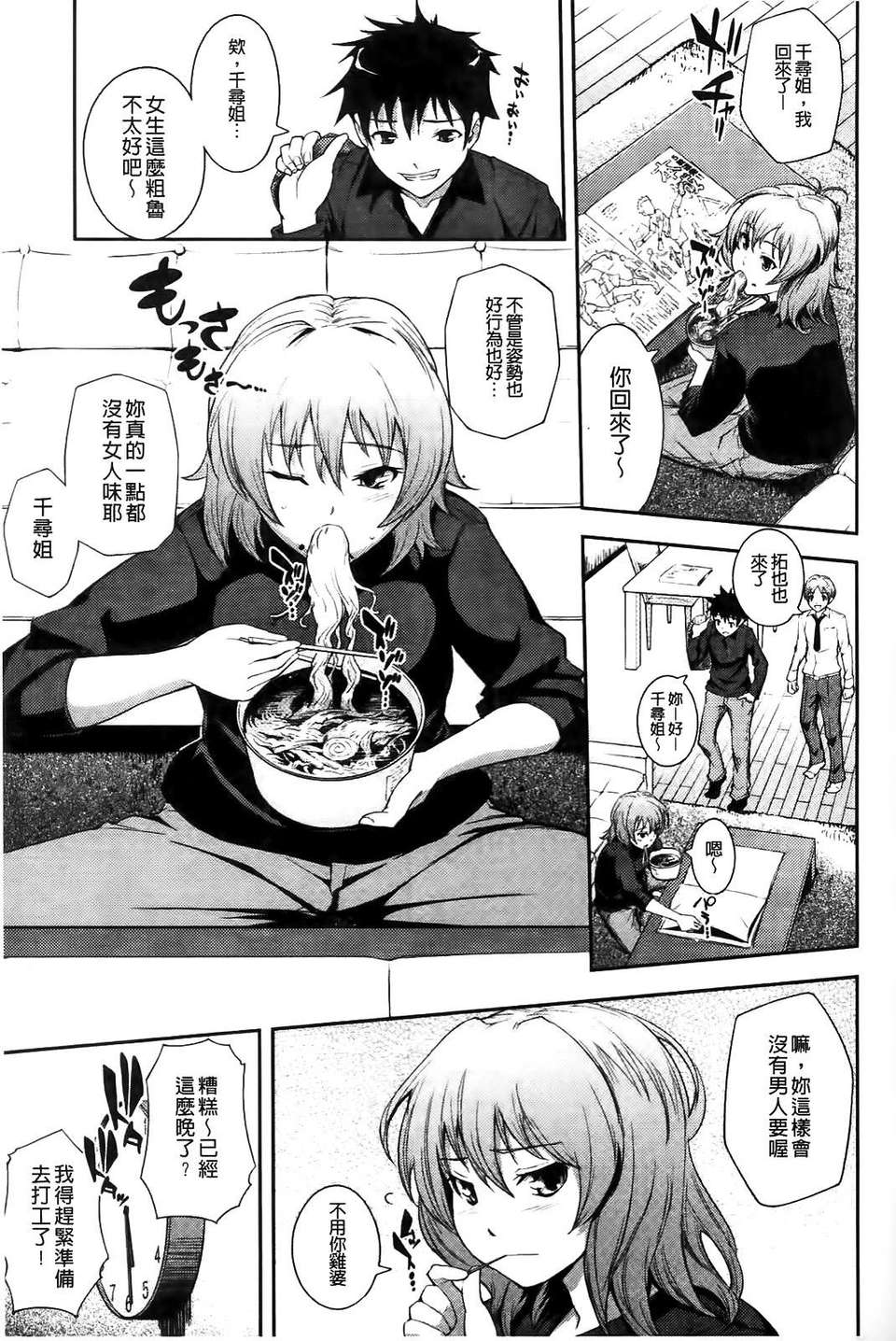 [Kima-gray] 僕の私のシたいコト！ 110/216 