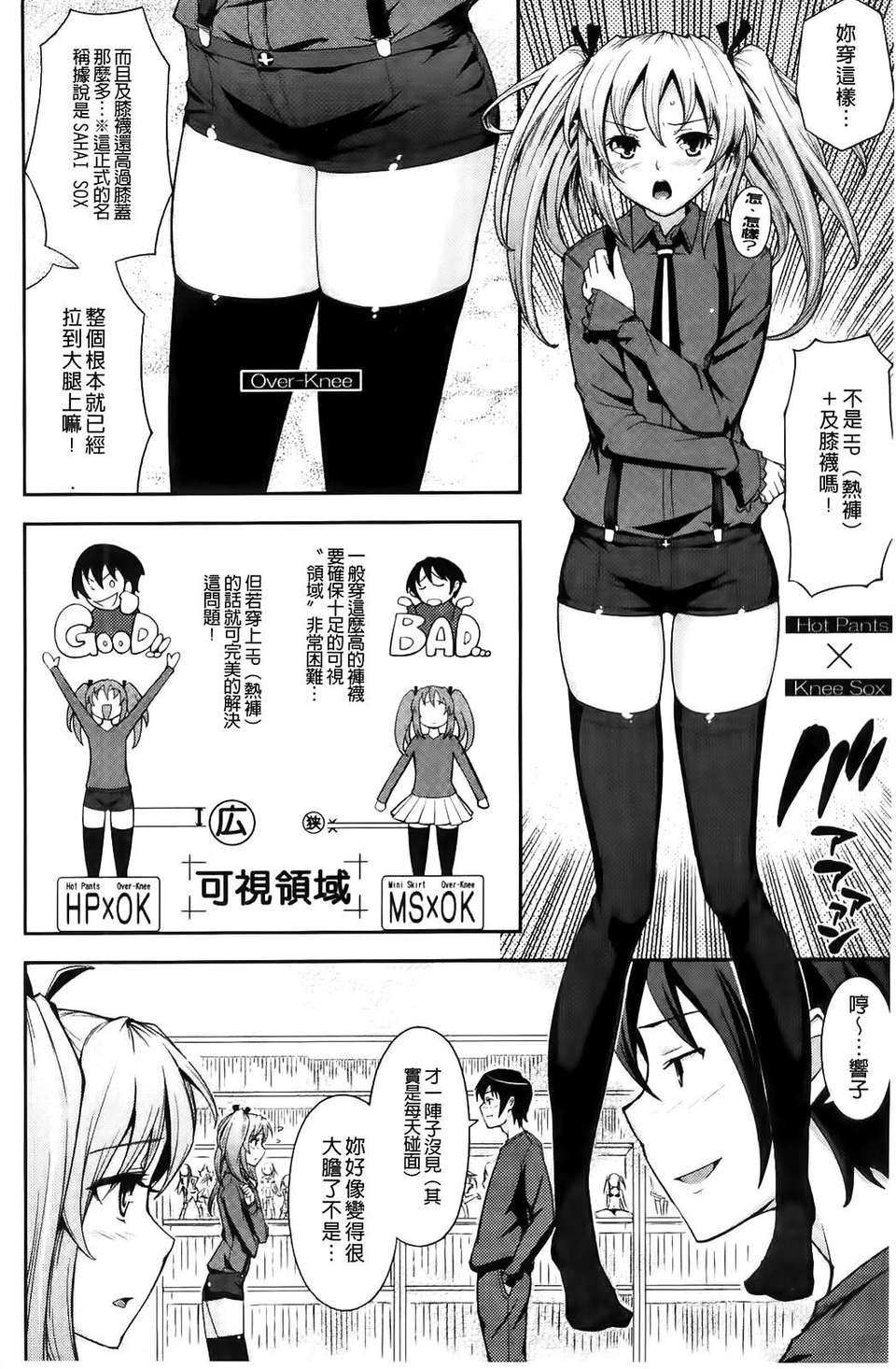 [Kima-gray] 僕の私のシたいコト！ 155/216 