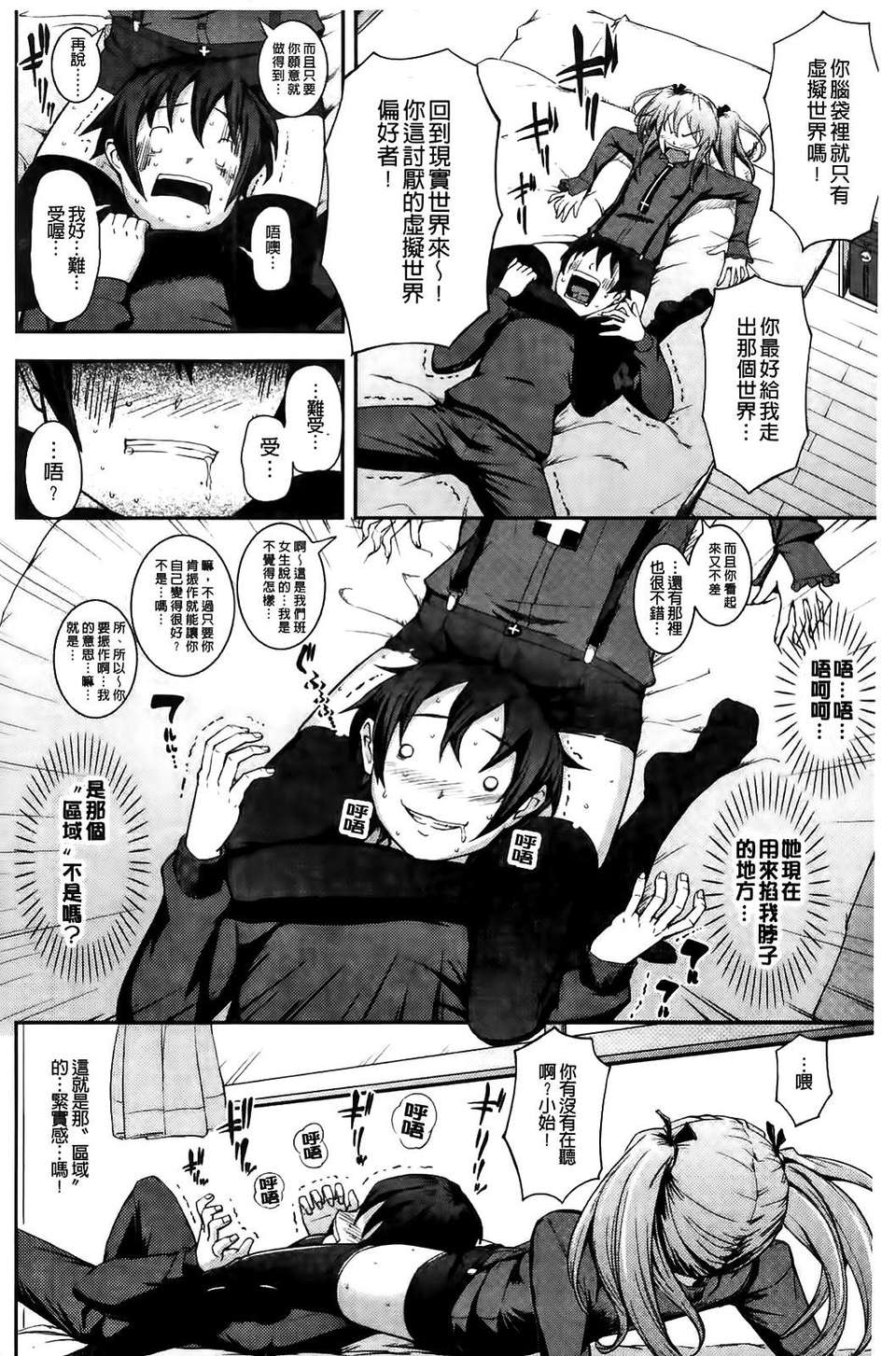 [Kima-gray] 僕の私のシたいコト！ 157/216 