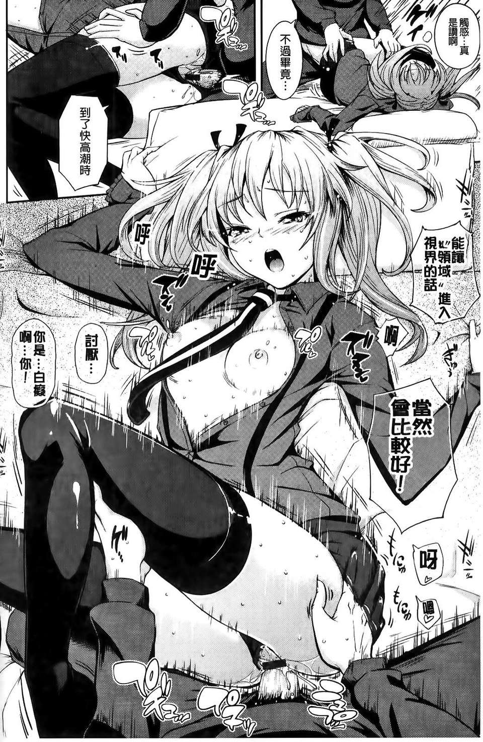 [Kima-gray] 僕の私のシたいコト！ 169/216 