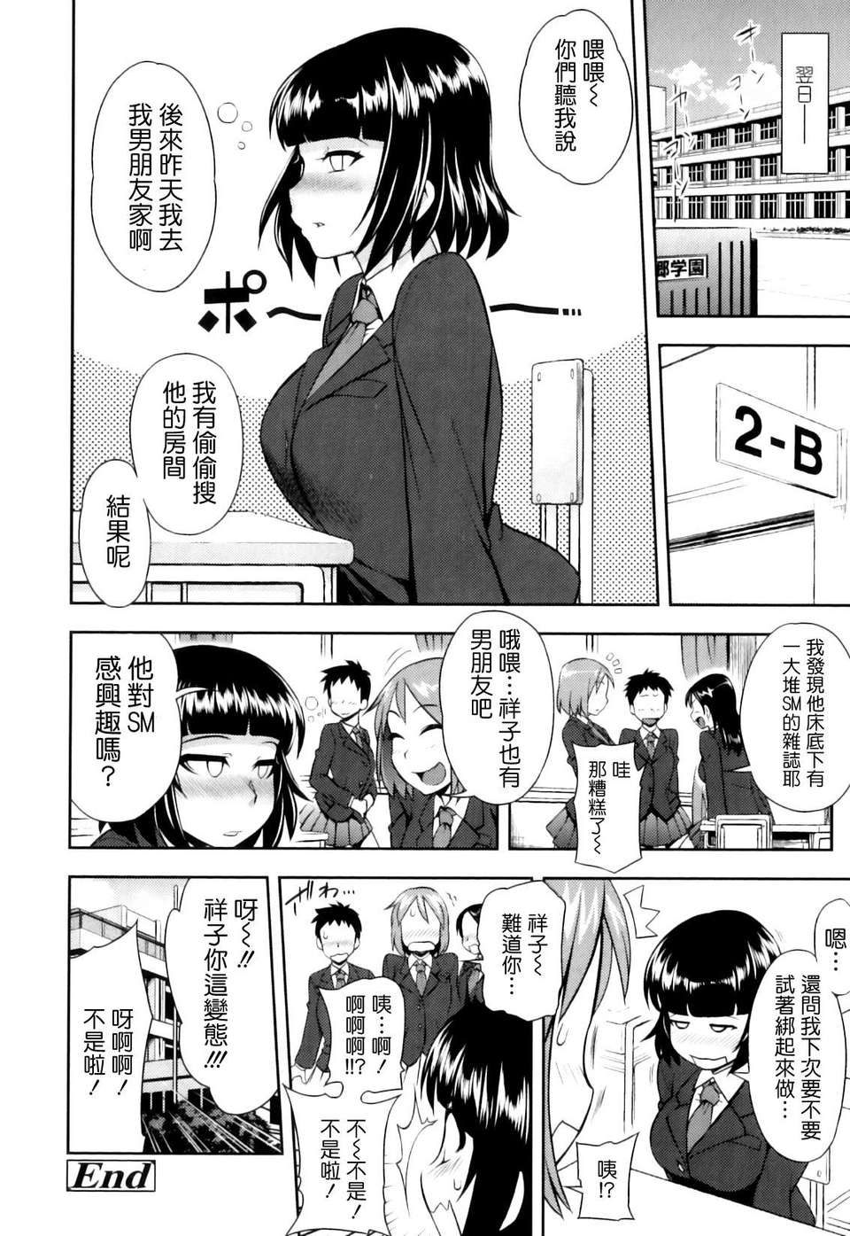 [Jun] 純愛メロウ 110/234 