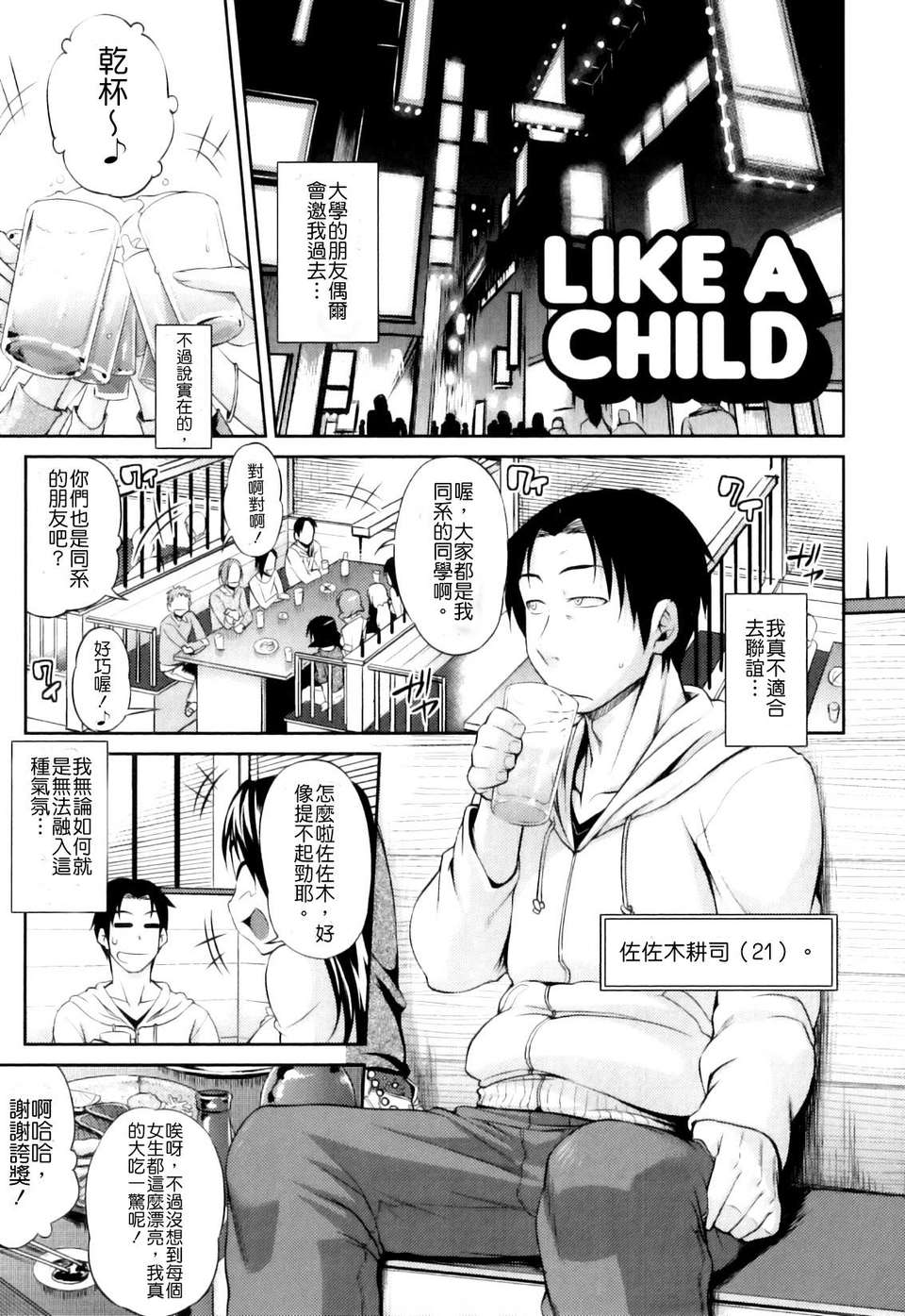 [Jun] 純愛メロウ 111/234 