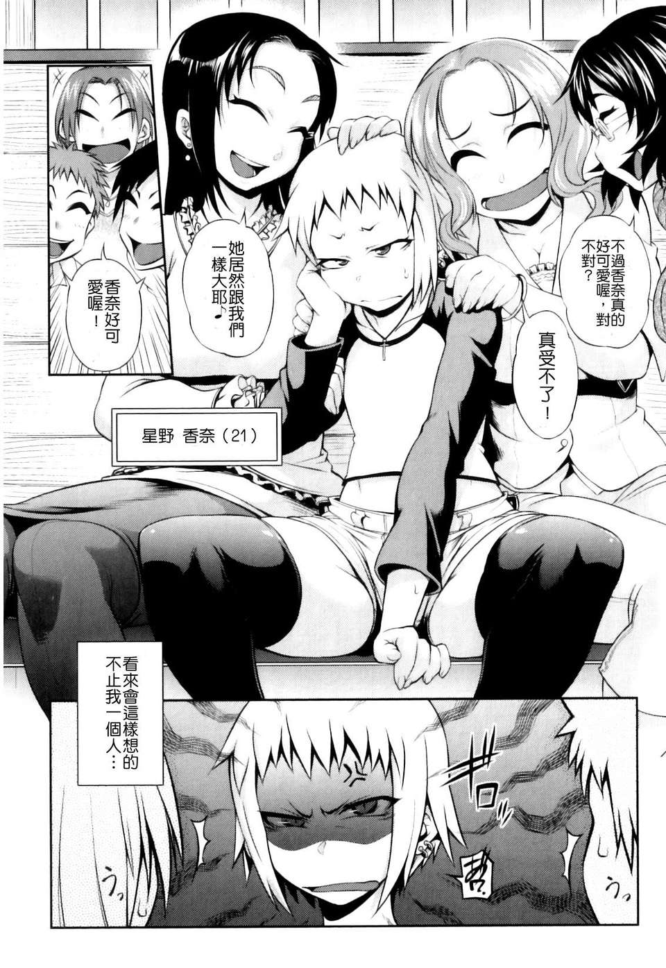 [Jun] 純愛メロウ 112/234 