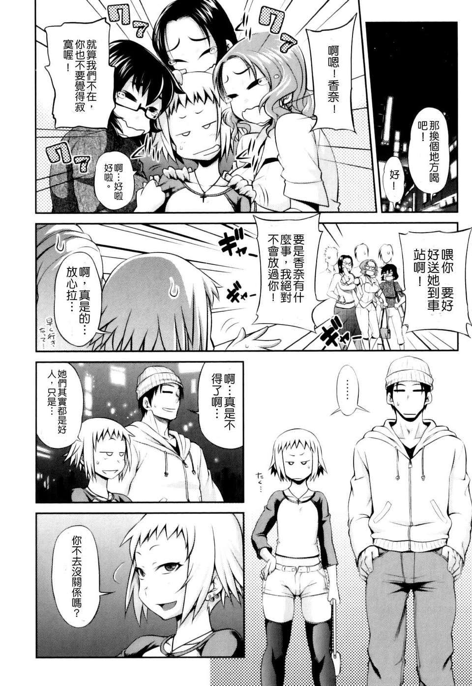 [Jun] 純愛メロウ 114/234 