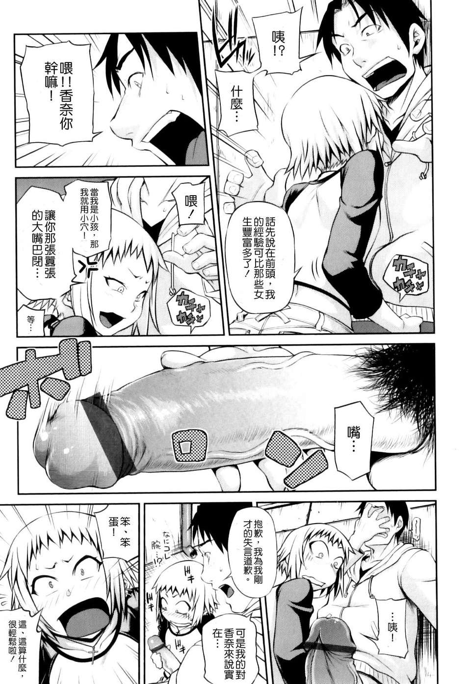 [Jun] 純愛メロウ 117/234 