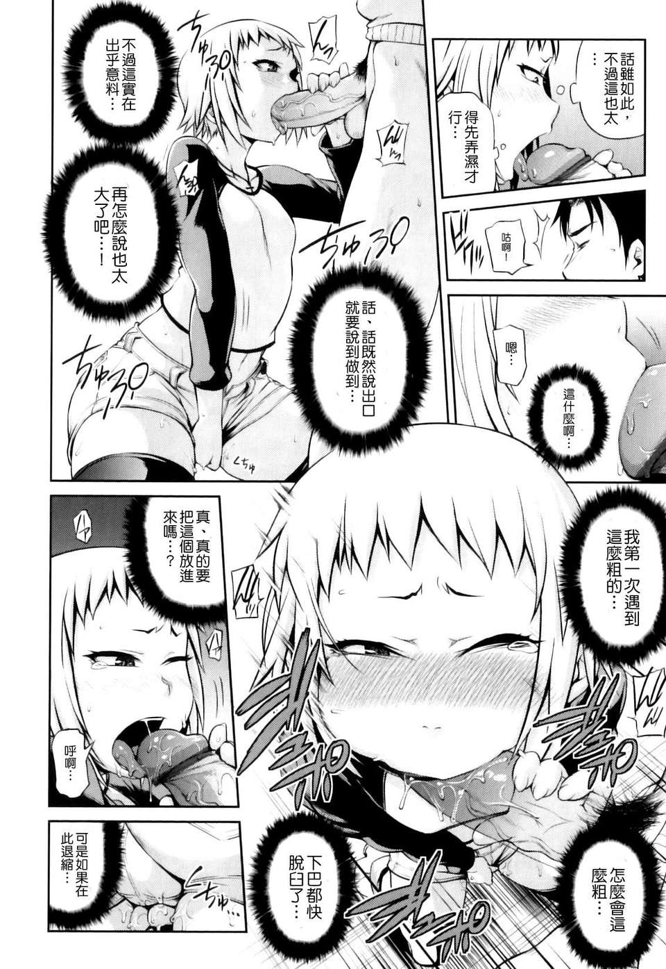 [Jun] 純愛メロウ 118/234 