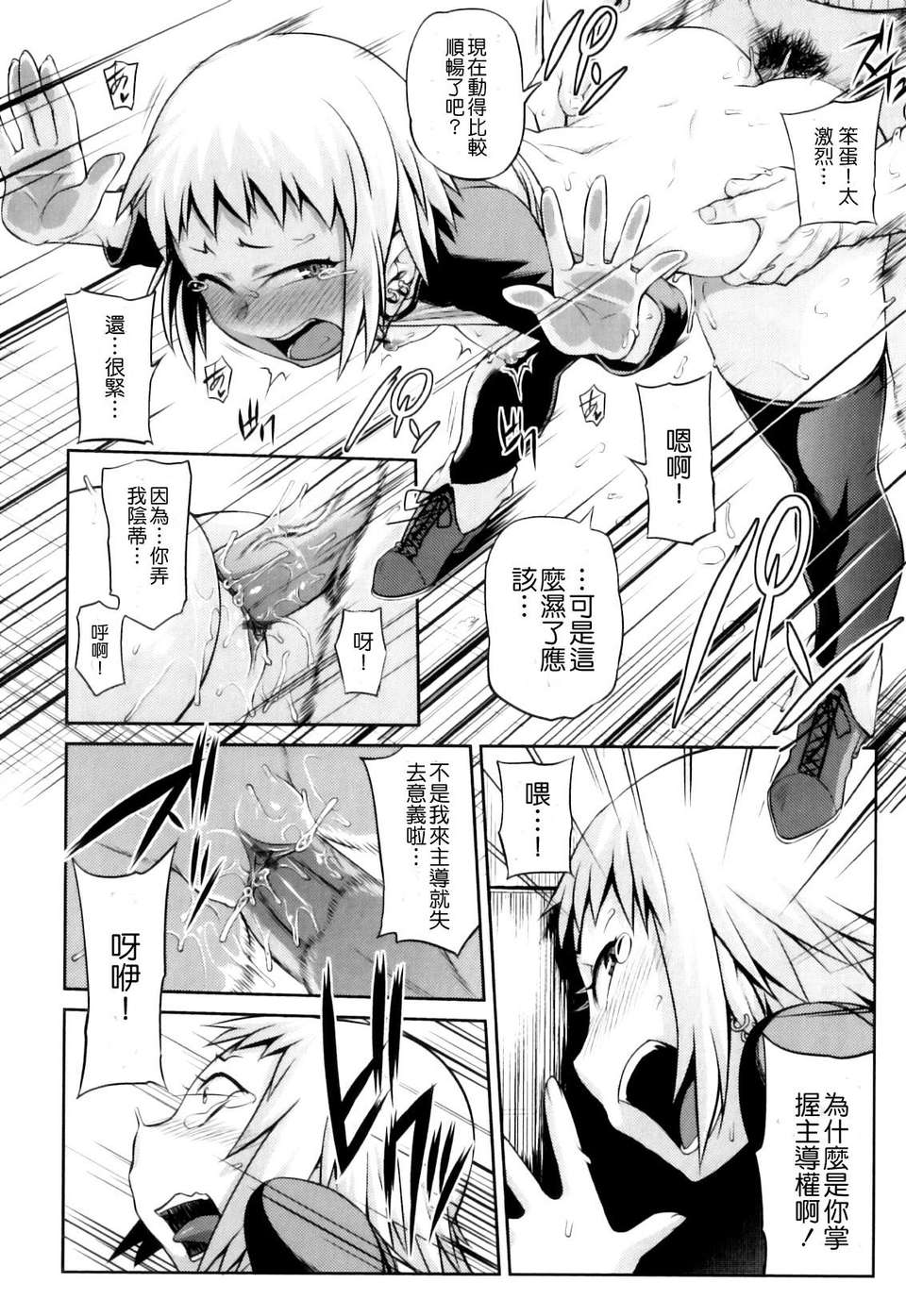 [Jun] 純愛メロウ 122/234 