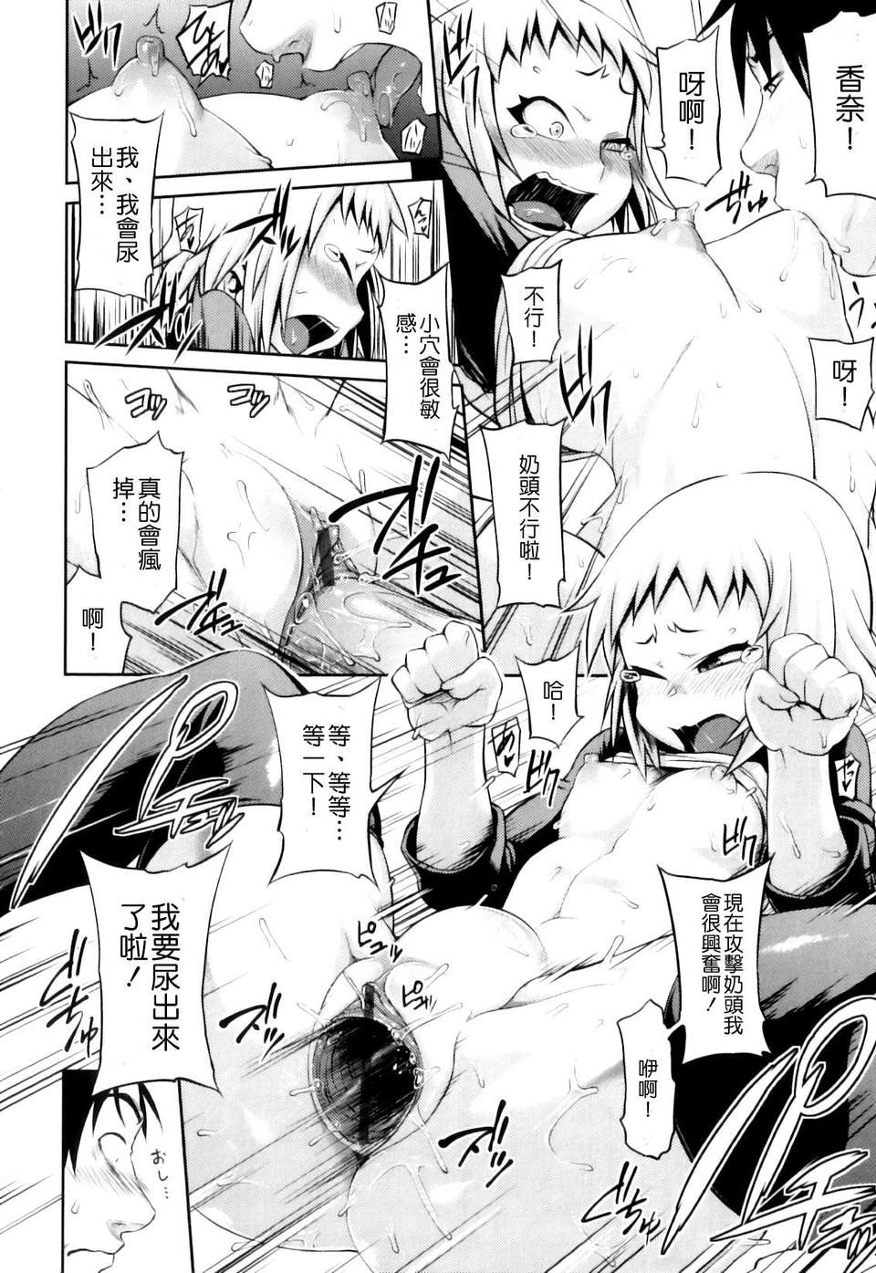 [Jun] 純愛メロウ 126/234 