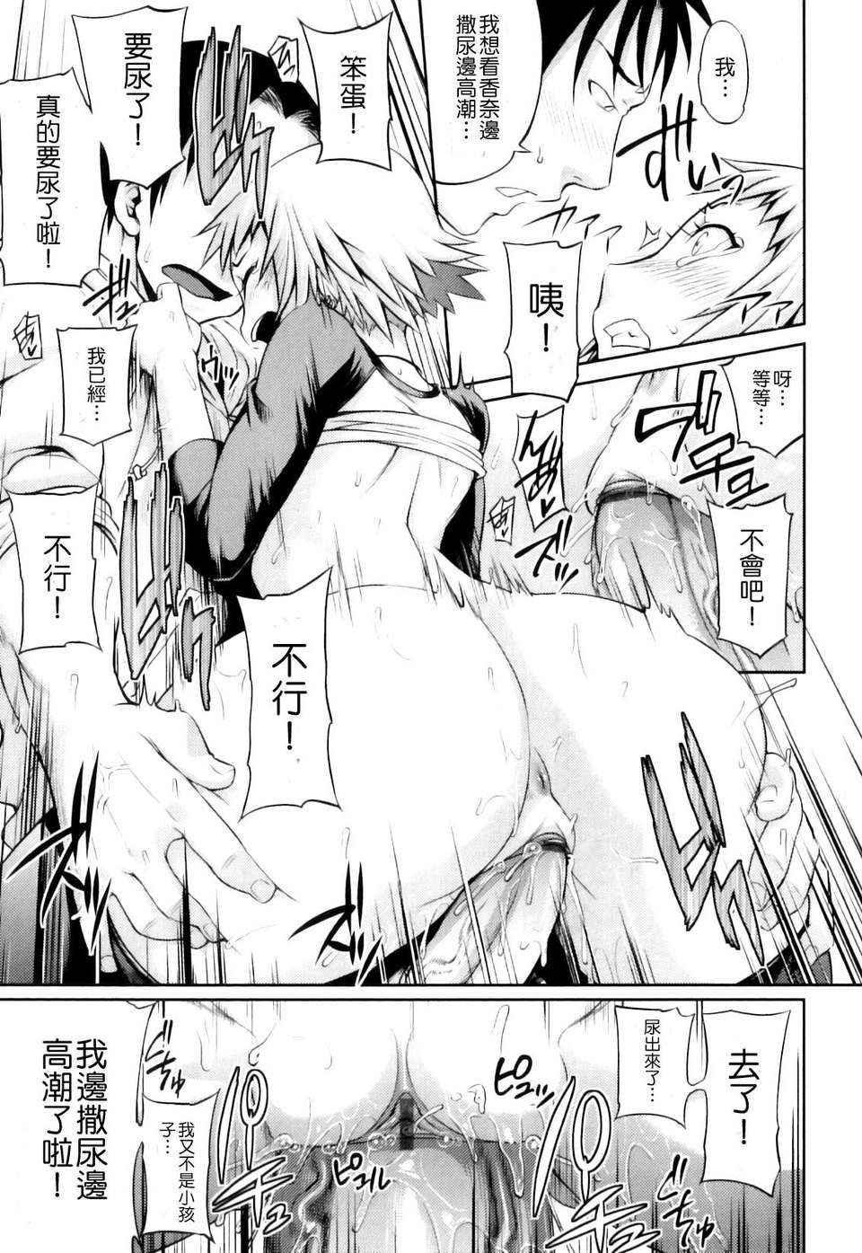 [Jun] 純愛メロウ 127/234 