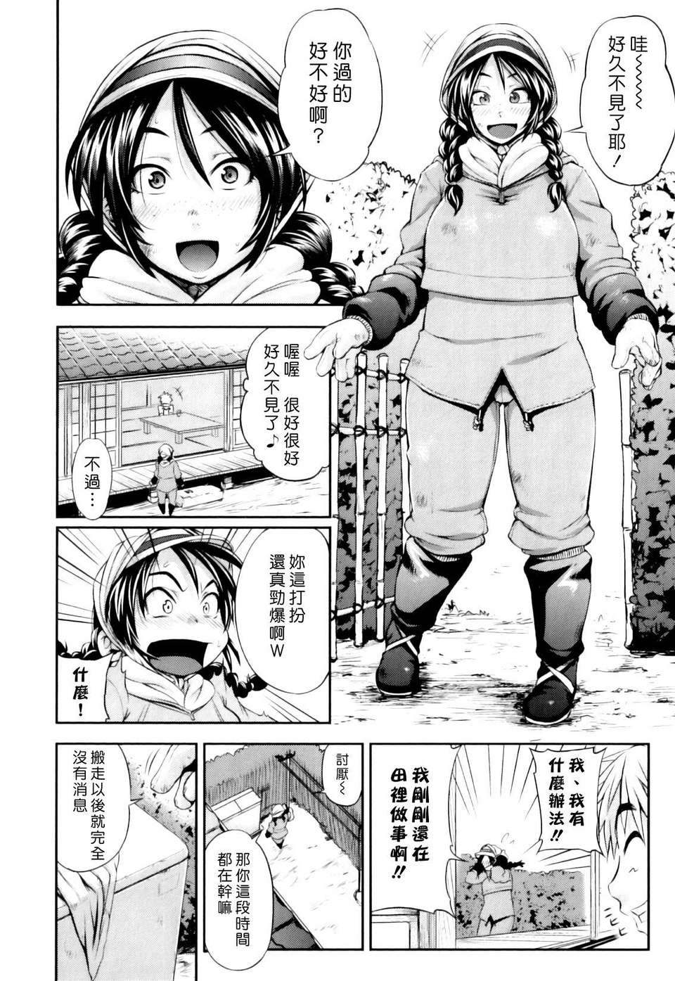 [Jun] 純愛メロウ 131/234 