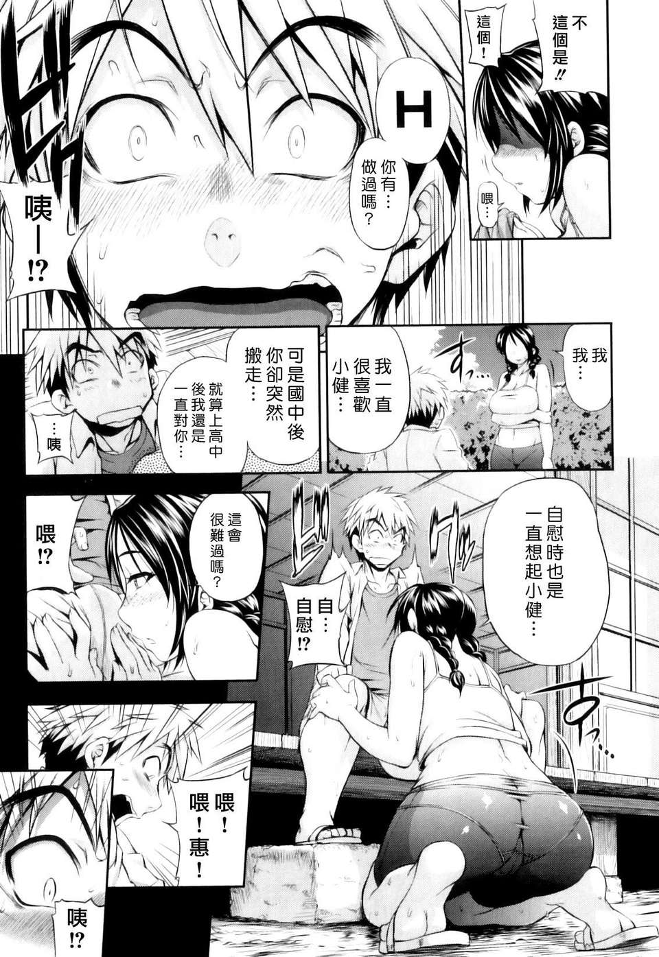 [Jun] 純愛メロウ 136/234 