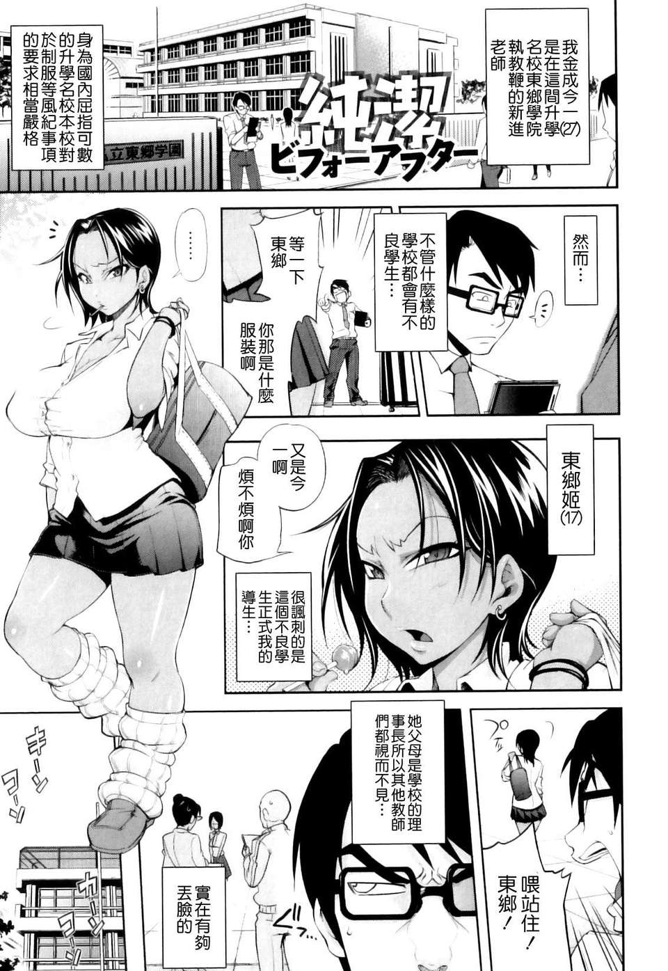 [Jun] 純愛メロウ 154/234 