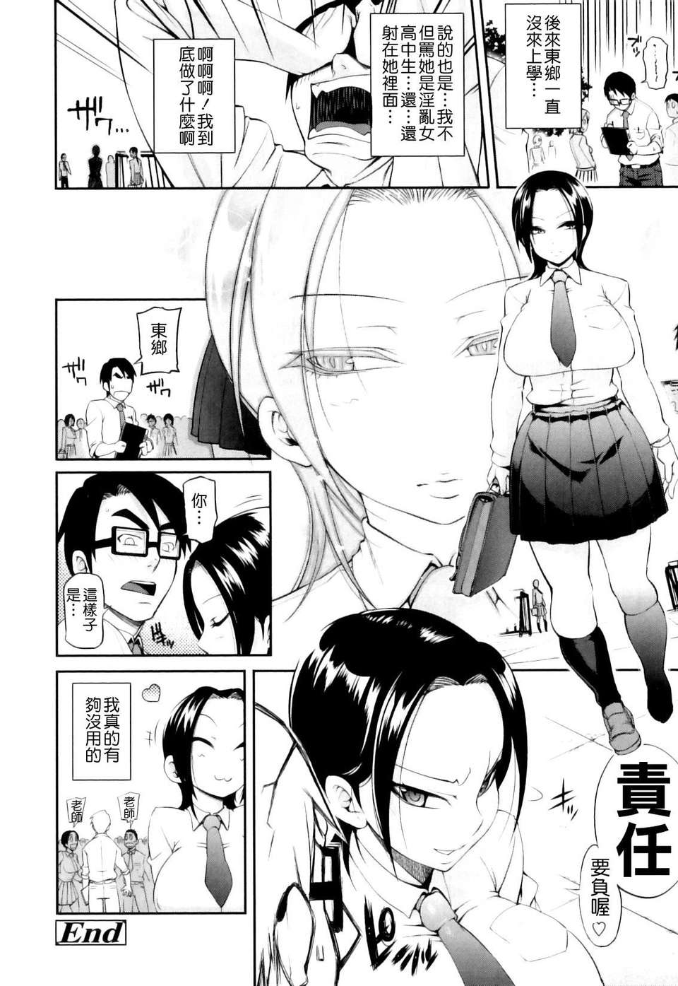 [Jun] 純愛メロウ 178/234 