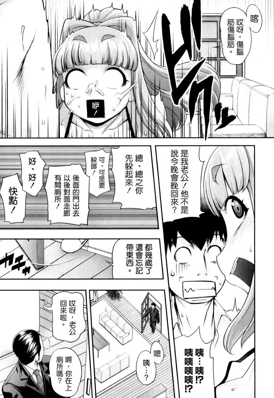 [Jun] 純愛メロウ 189/234 