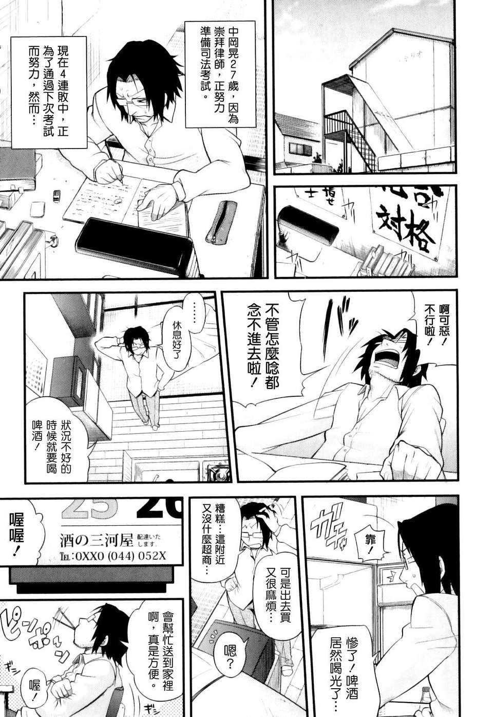 [Jun] 純愛メロウ 201/234 