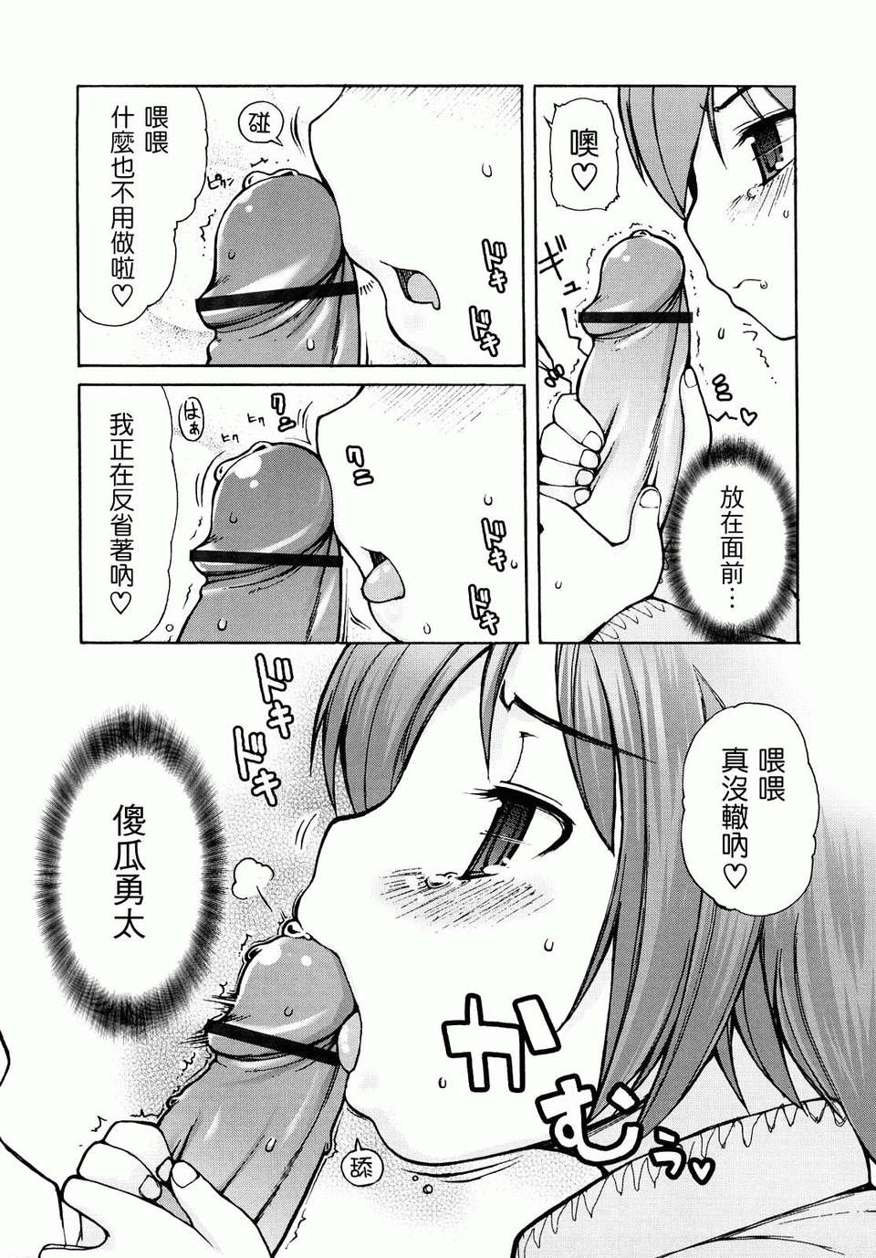 [LEE] ケモミミ溫泉へようこそ 152/201 