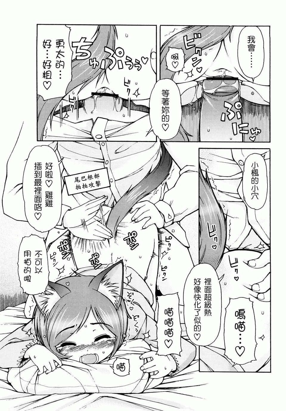 [LEE] ケモミミ溫泉へようこそ 156/201 