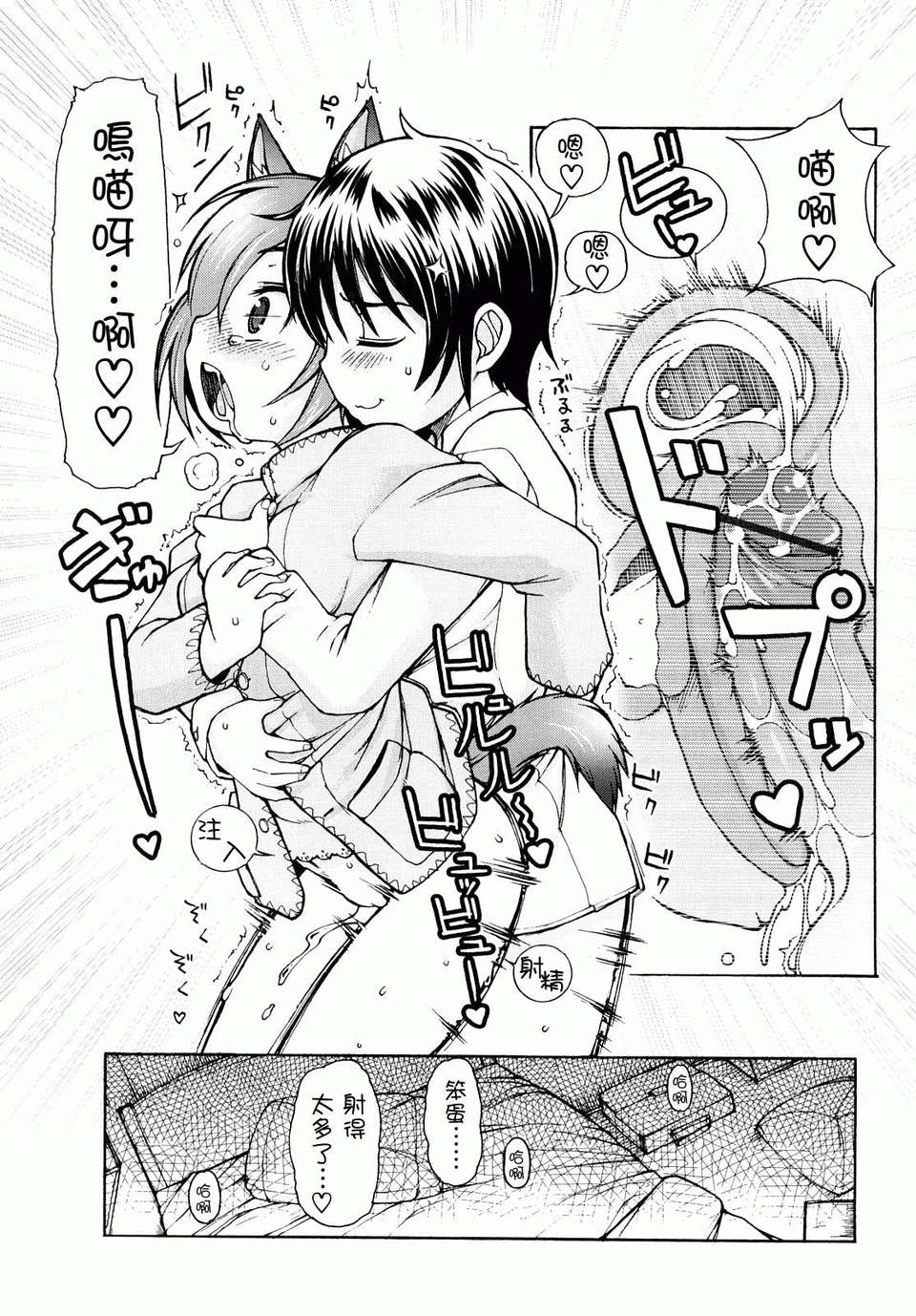 [LEE] ケモミミ溫泉へようこそ 158/201 