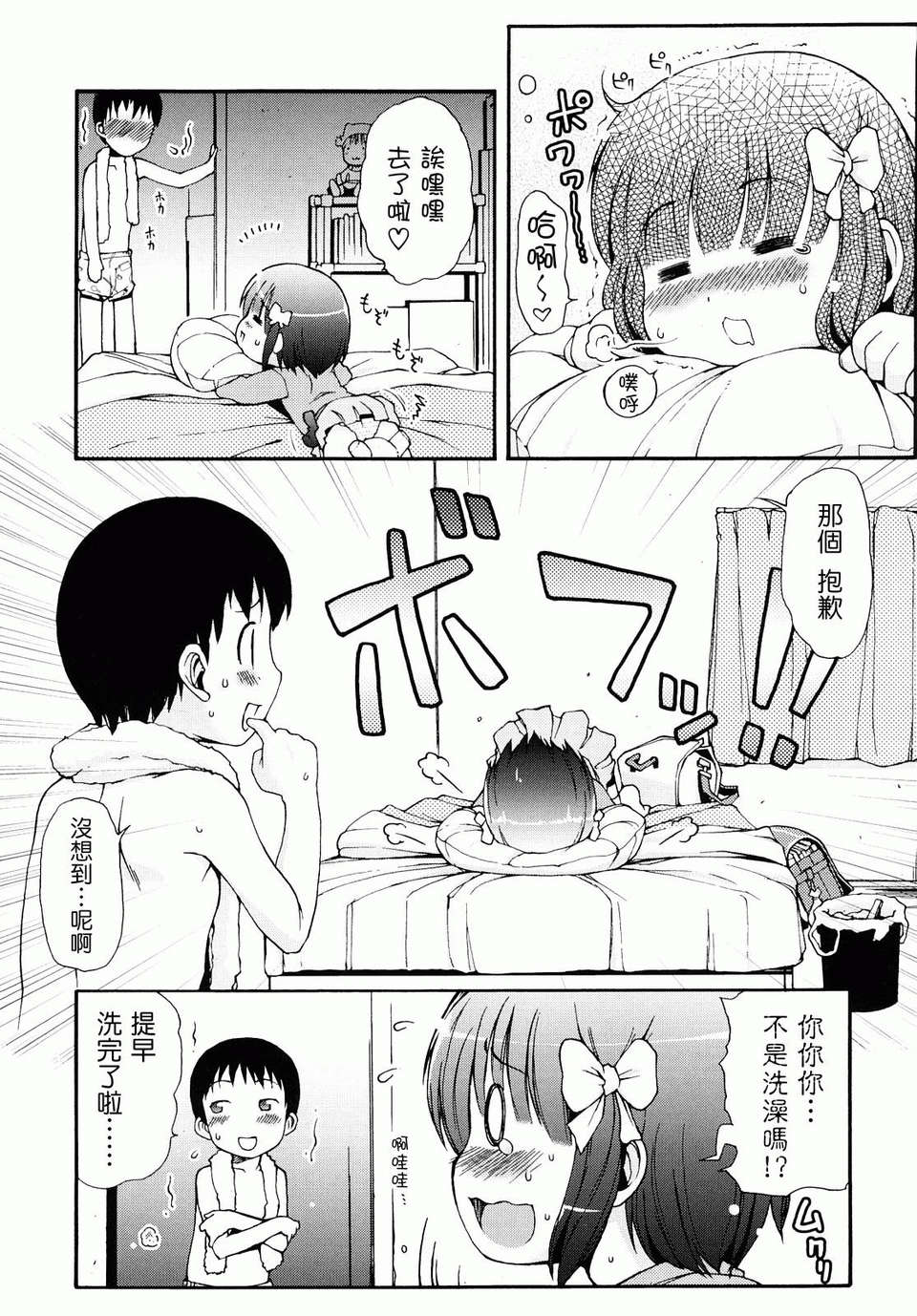 [LEE] ケモミミ溫泉へようこそ 167/201 