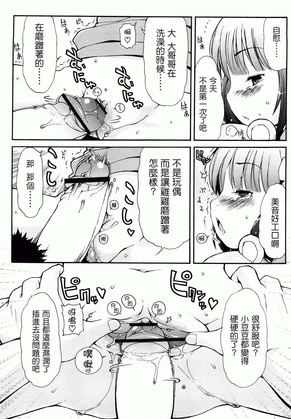 [LEE] ケモミミ溫泉へようこそ 170/201 