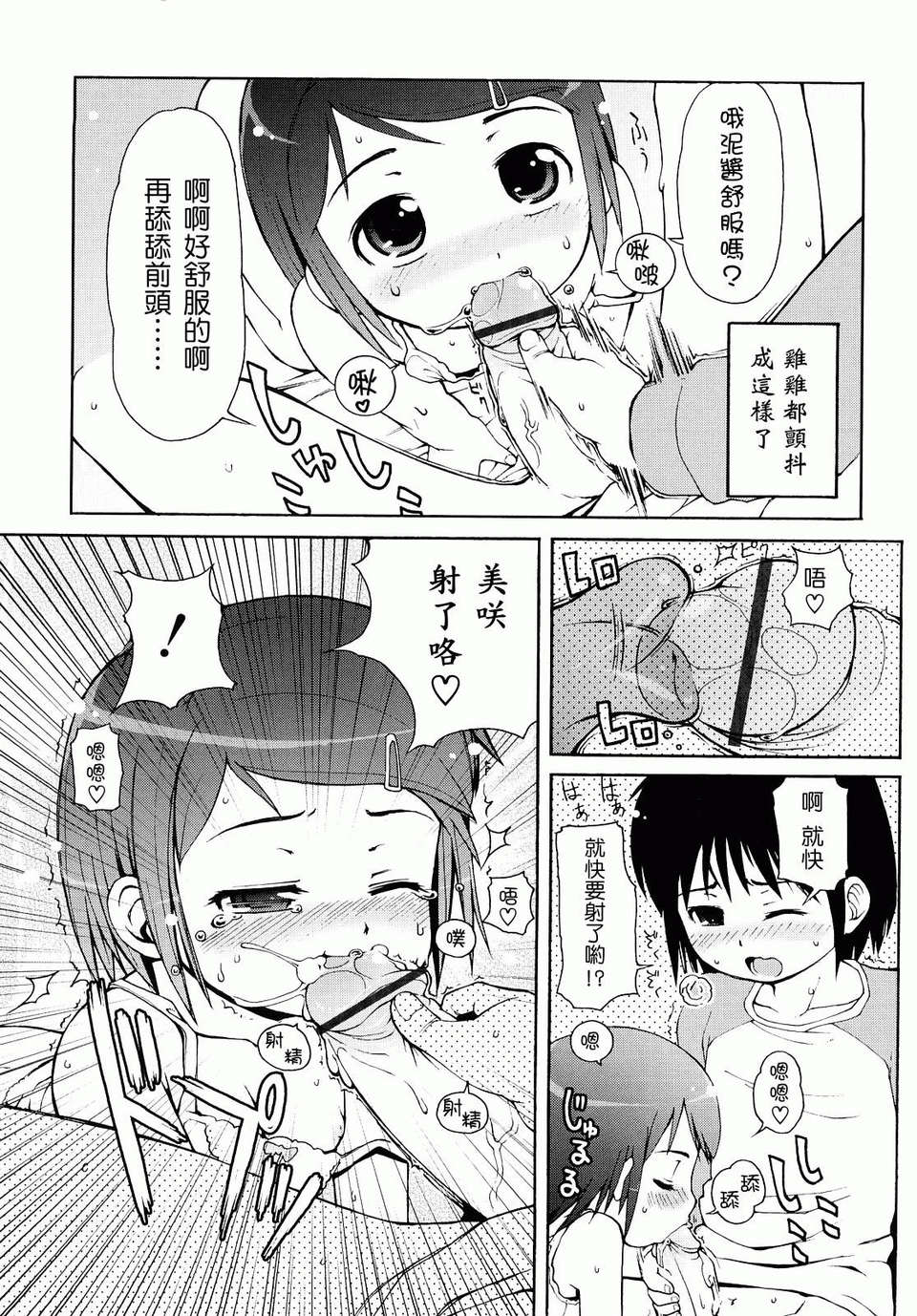 [LEE] ケモミミ溫泉へようこそ 188/201 