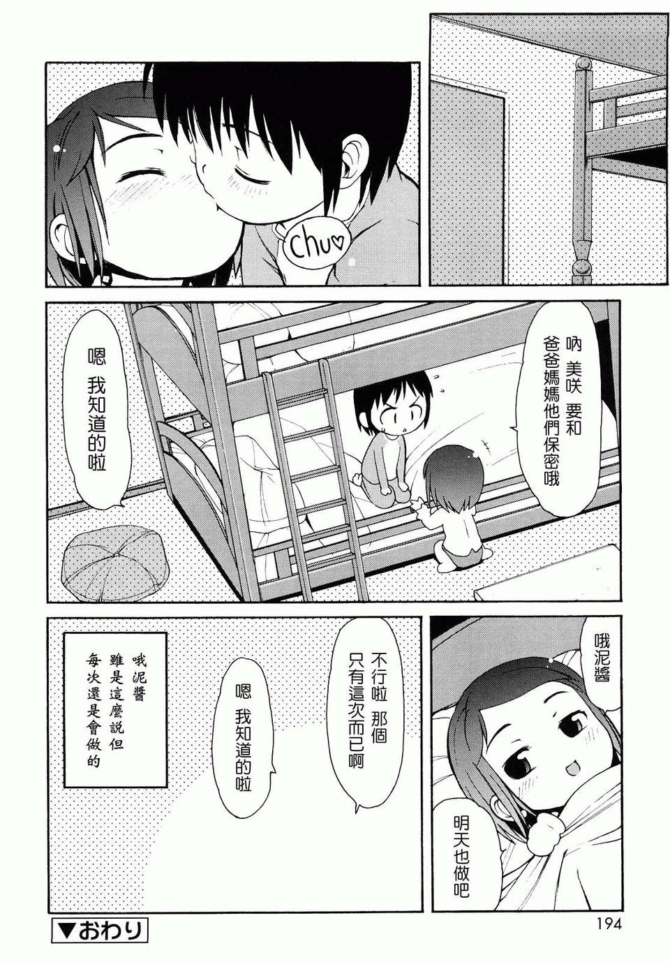 [LEE] ケモミミ溫泉へようこそ 193/201 