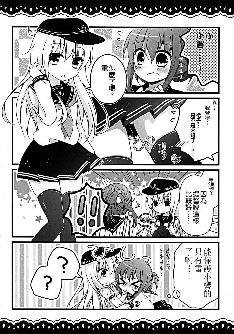 [空気系☆漢化] (みみけっと30) [きのこのみ (kino)] 重巡洋艦熊野の秘密 (艦隊これくしょん-艦これ-) 15/18 