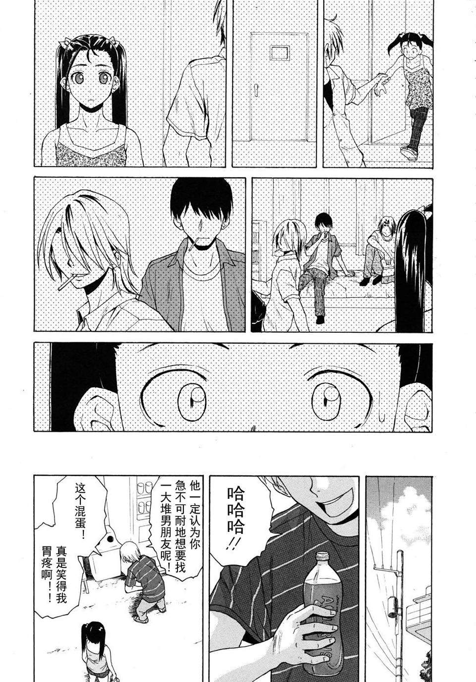 [SENSE漢化小隊]【個人手動去碼】【純愛年上】[楓牙]先生を見てください-Sense of value of wine 139/257 
