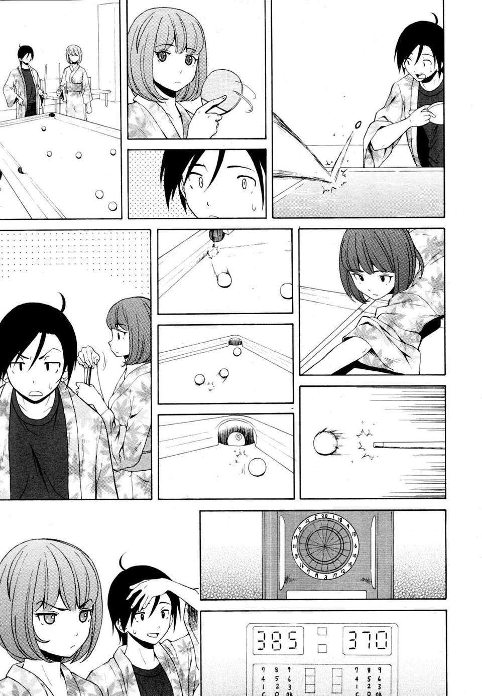 [SENSE漢化小隊]【個人手動去碼】【純愛年上】[楓牙]先生を見てください-Sense of value of wine 211/257 