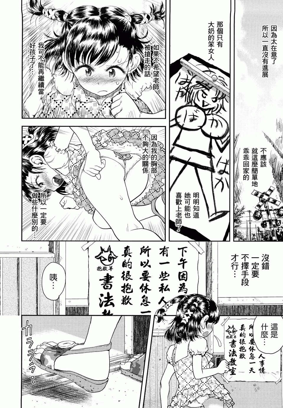 [Minasuki Popuri] Skirt No Mamade 156/212 