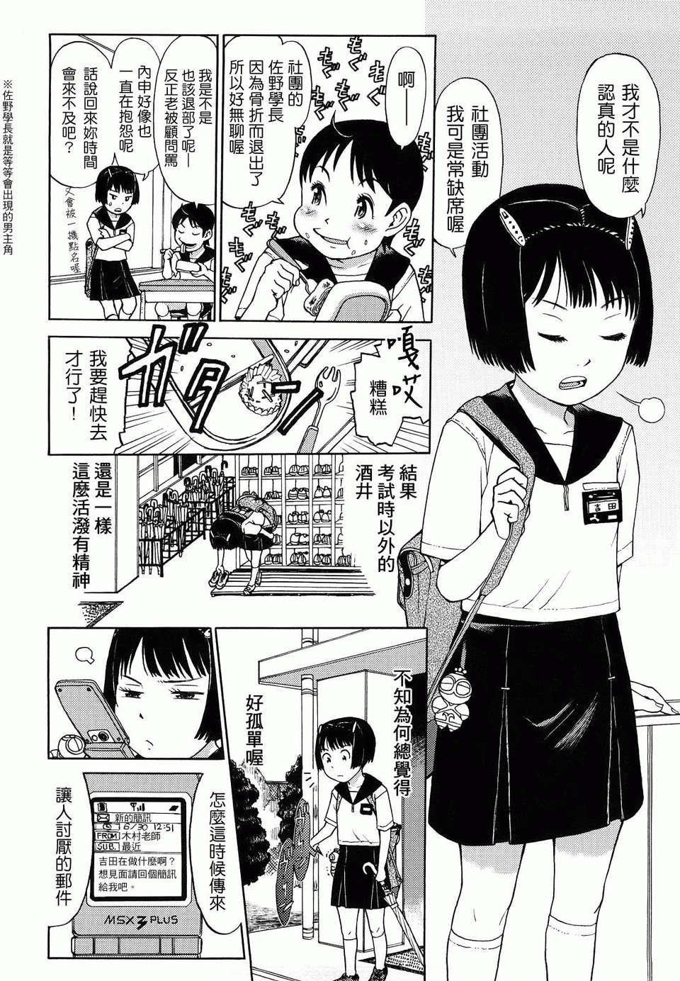 [Minasuki Popuri] Skirt No Mamade 176/212 