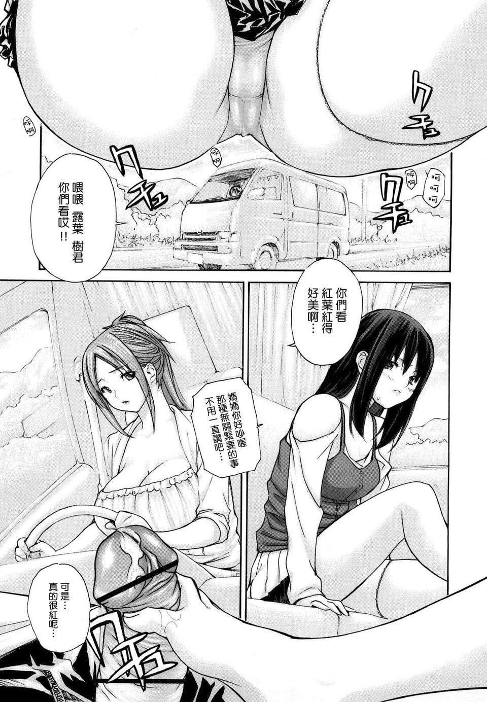 [MGジョー] はなまるびっち 120/215 