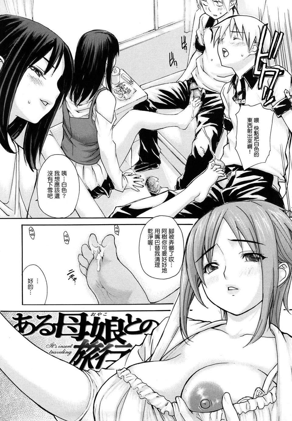 [MGジョー] はなまるびっち 121/215 