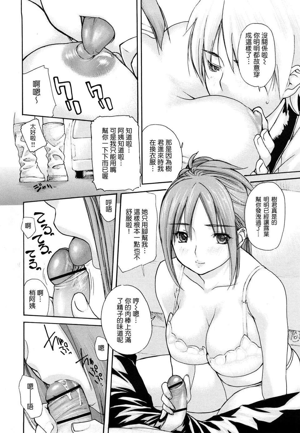 [MGジョー] はなまるびっち 123/215 