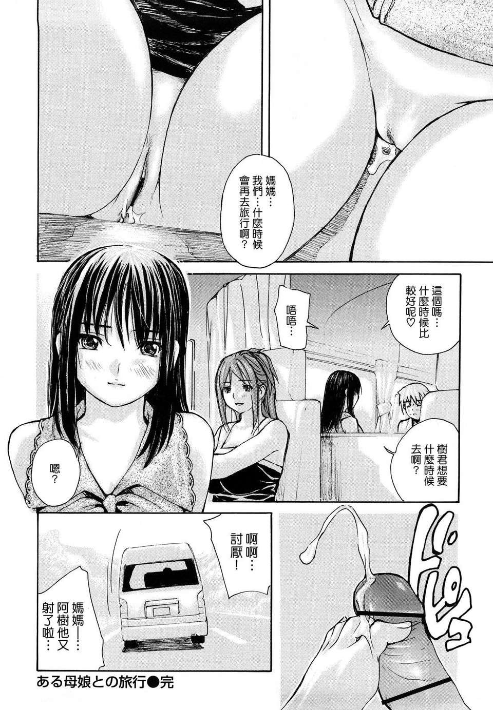 [MGジョー] はなまるびっち 135/215 