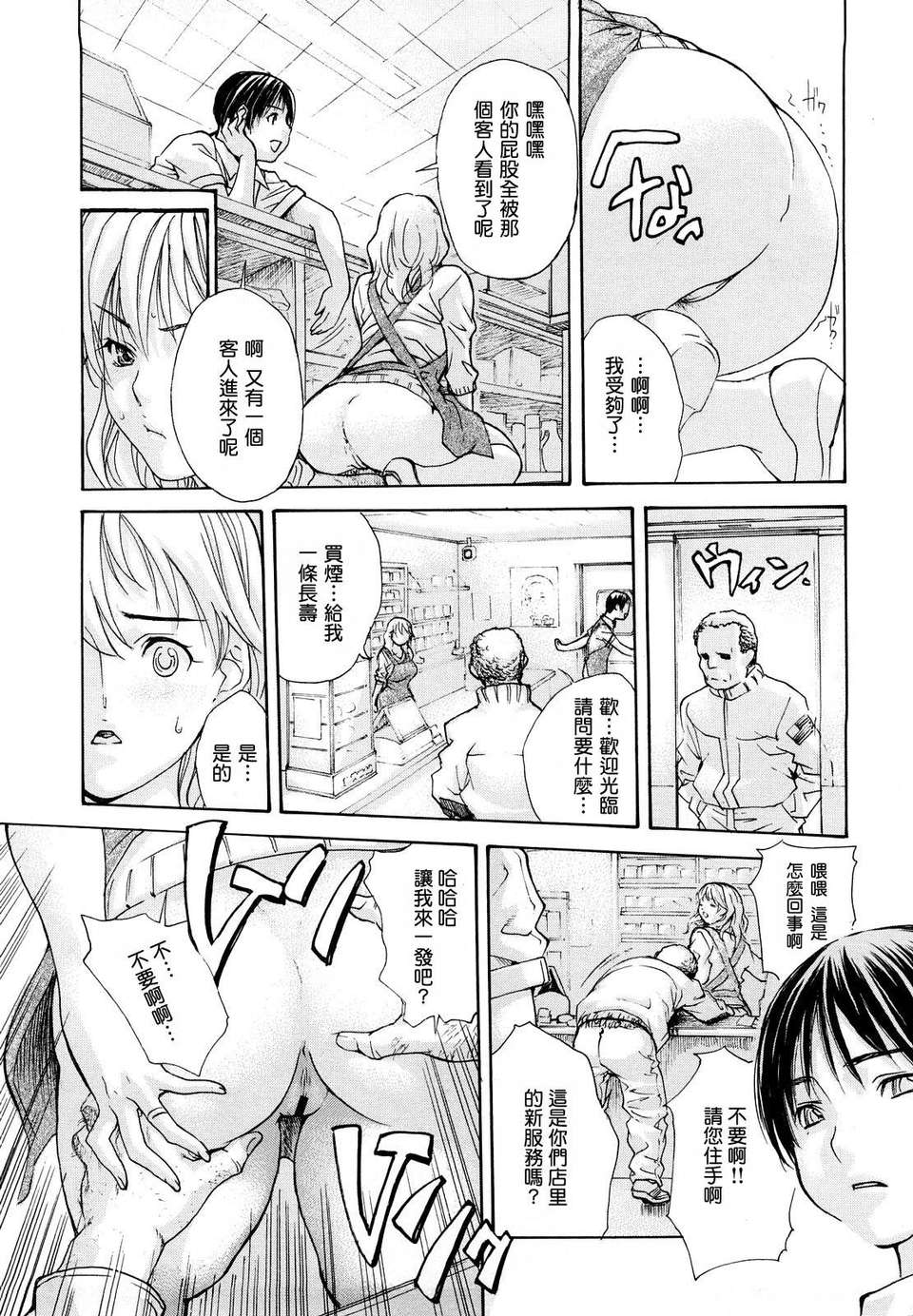 [MGジョー] はなまるびっち 139/215 