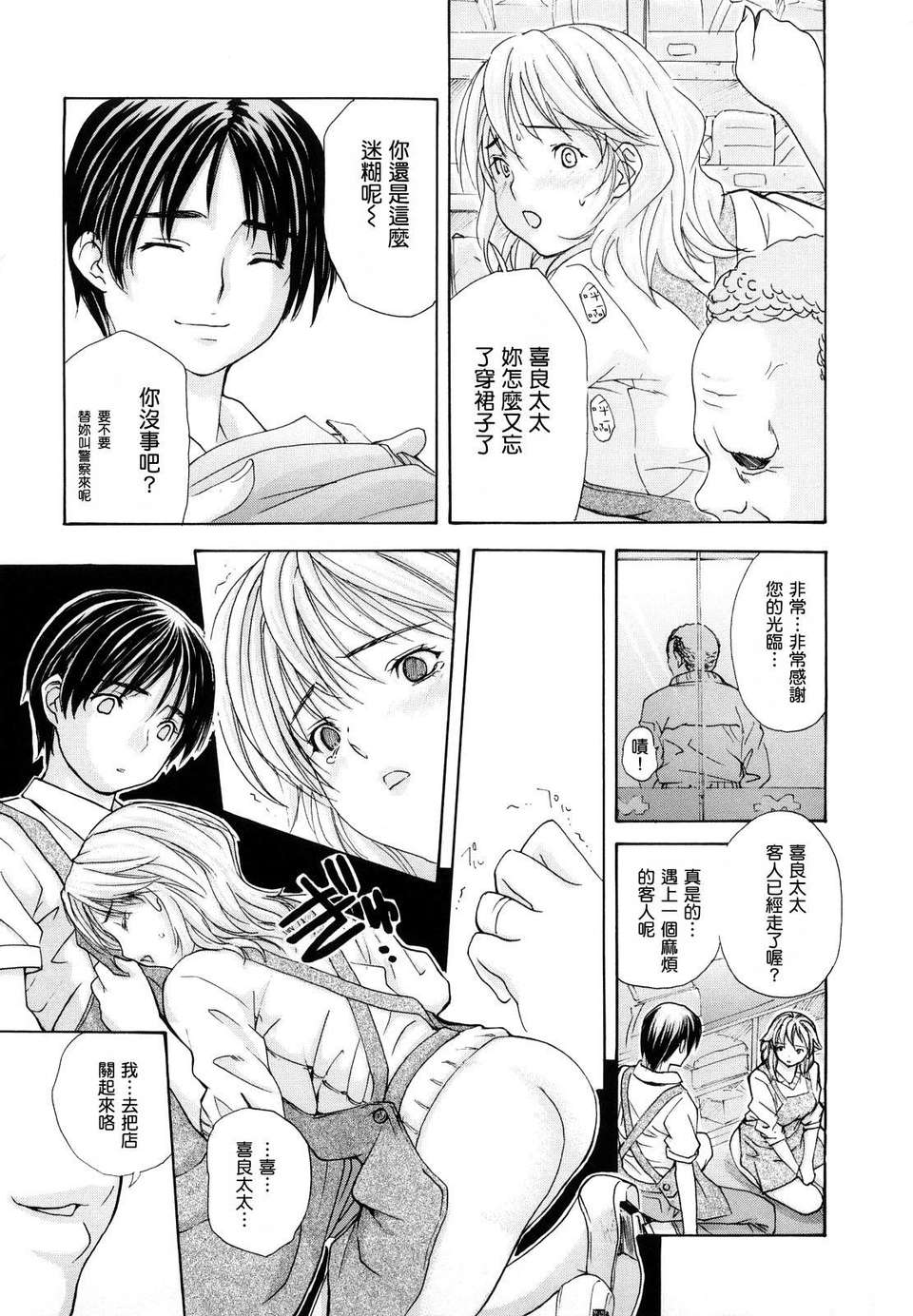 [MGジョー] はなまるびっち 140/215 