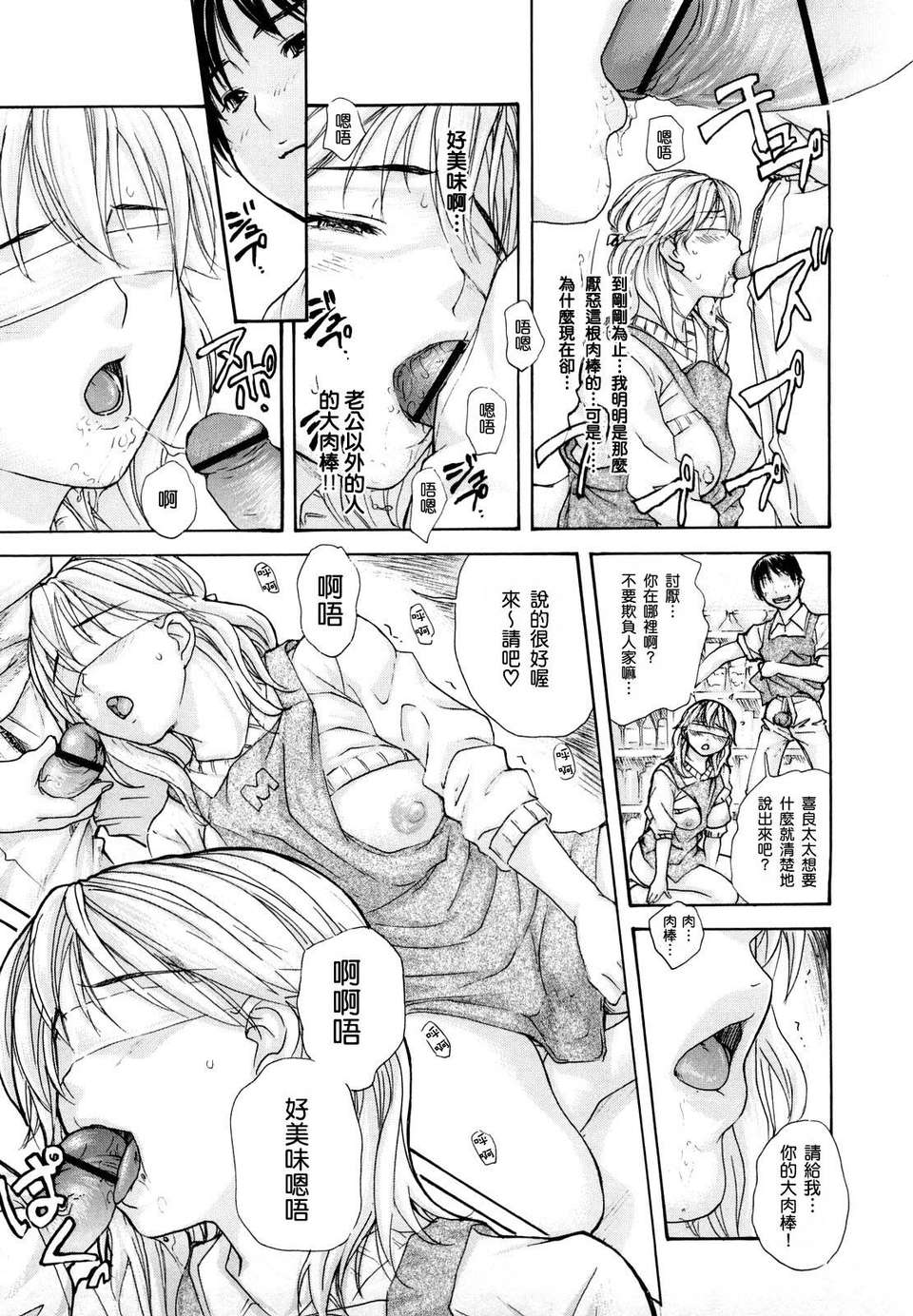 [MGジョー] はなまるびっち 144/215 