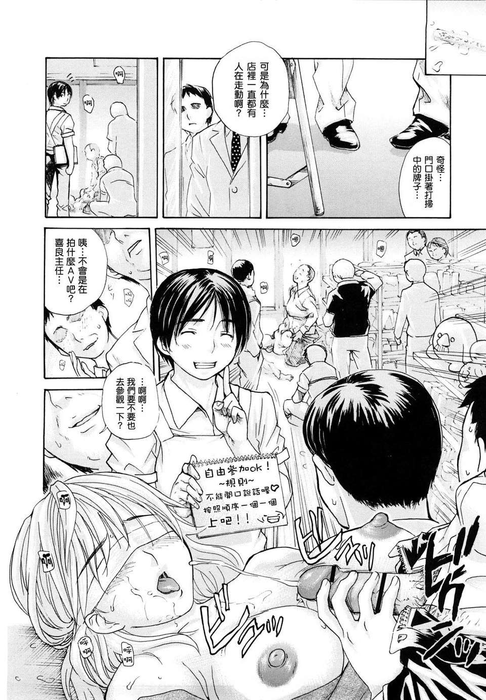 [MGジョー] はなまるびっち 145/215 