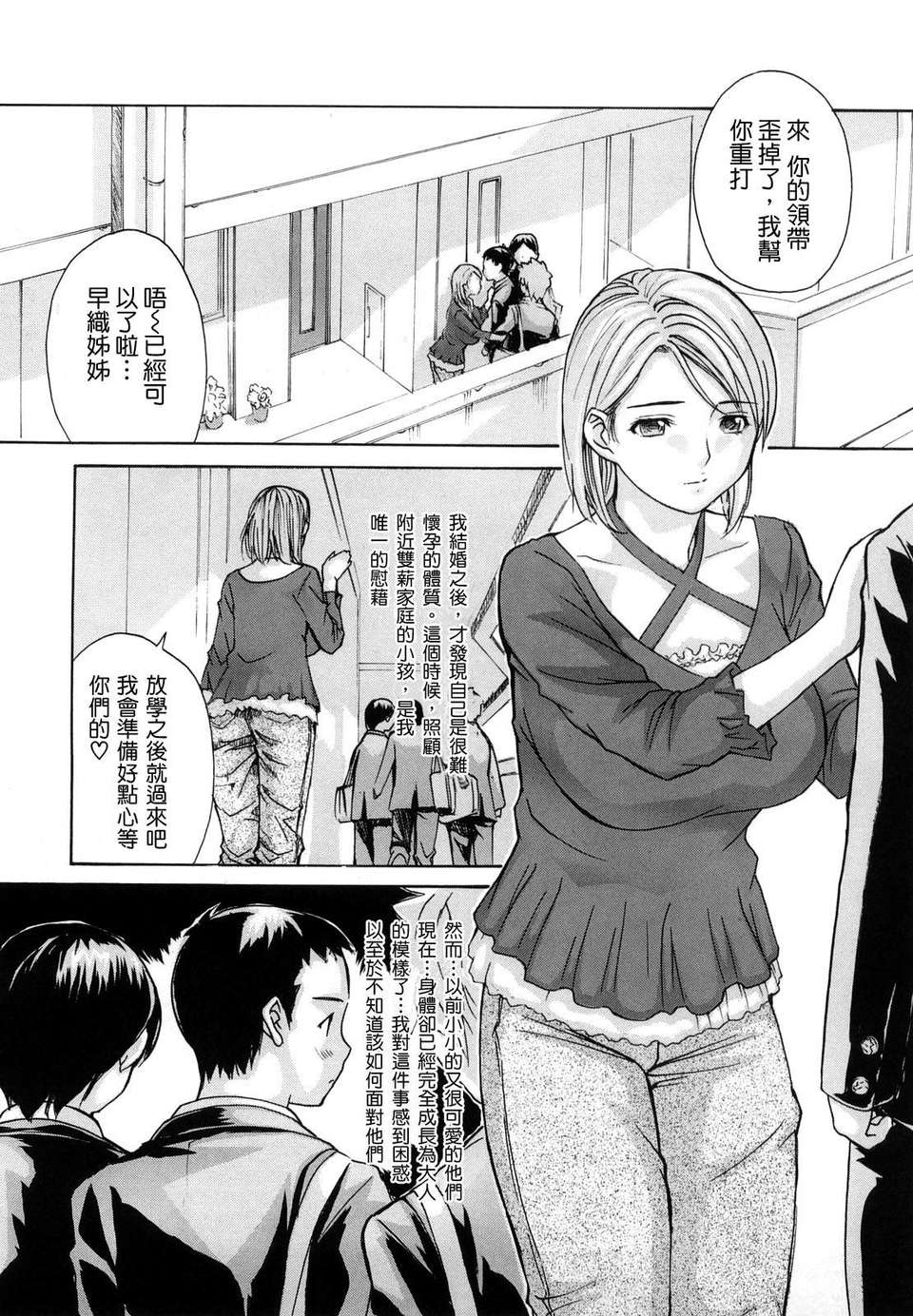 [MGジョー] はなまるびっち 152/215 